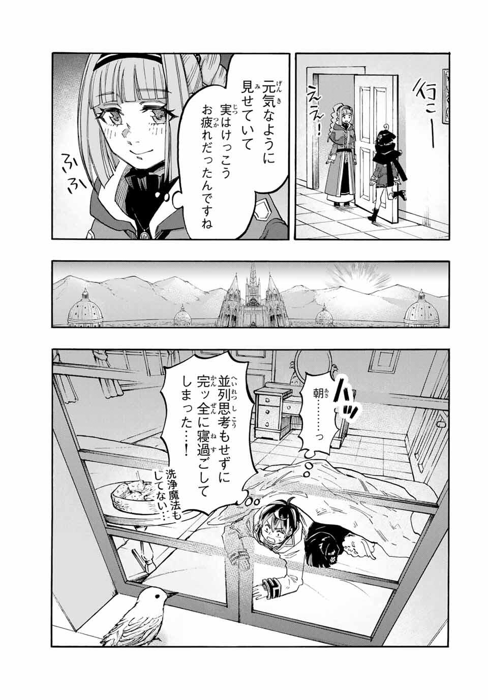 Isekai Walking Chap 111 - Next Chap 112