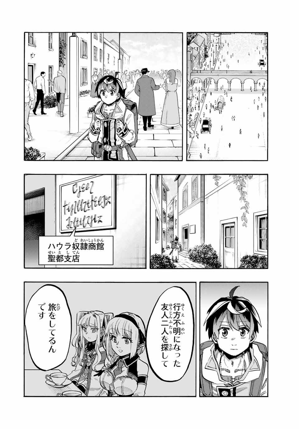 Isekai Walking Chap 111 - Next Chap 112