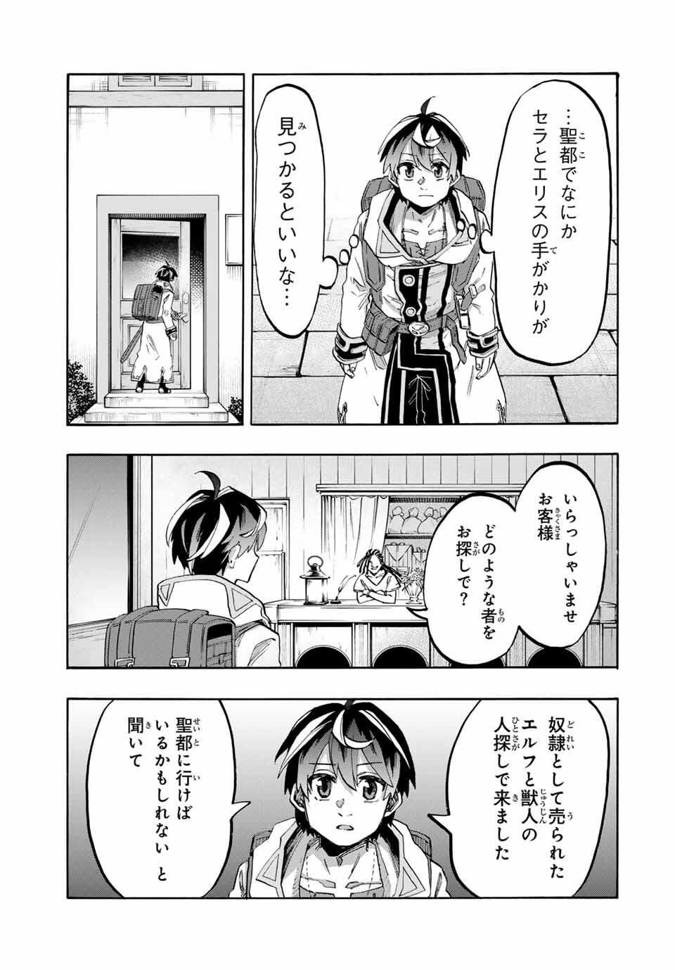 Isekai Walking Chap 111 - Next Chap 112