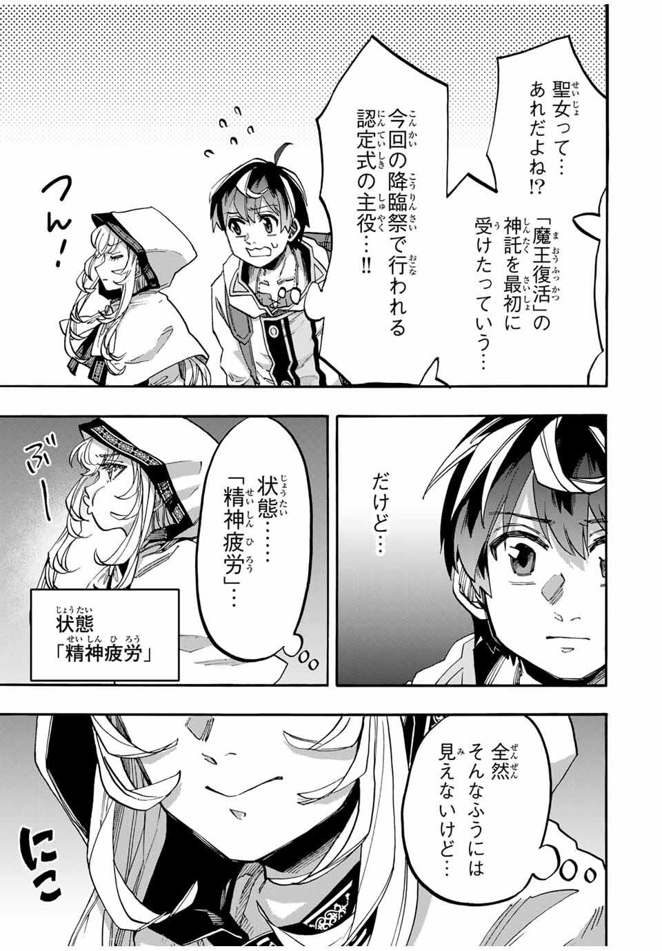 Isekai Walking Chap 112 - Next Chap 113