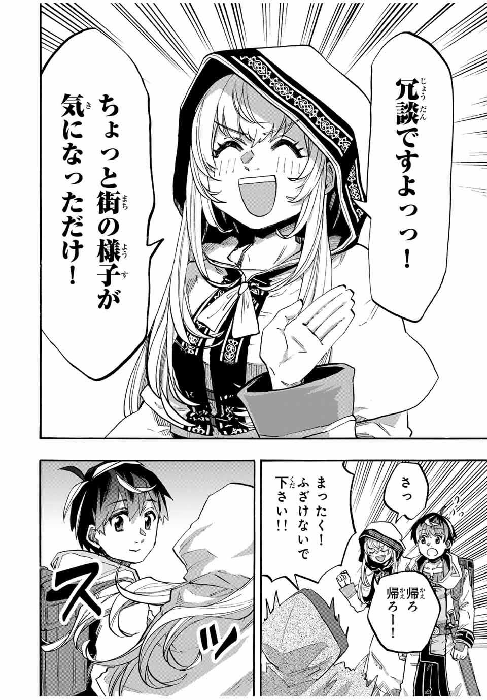 Isekai Walking Chap 112 - Next Chap 113