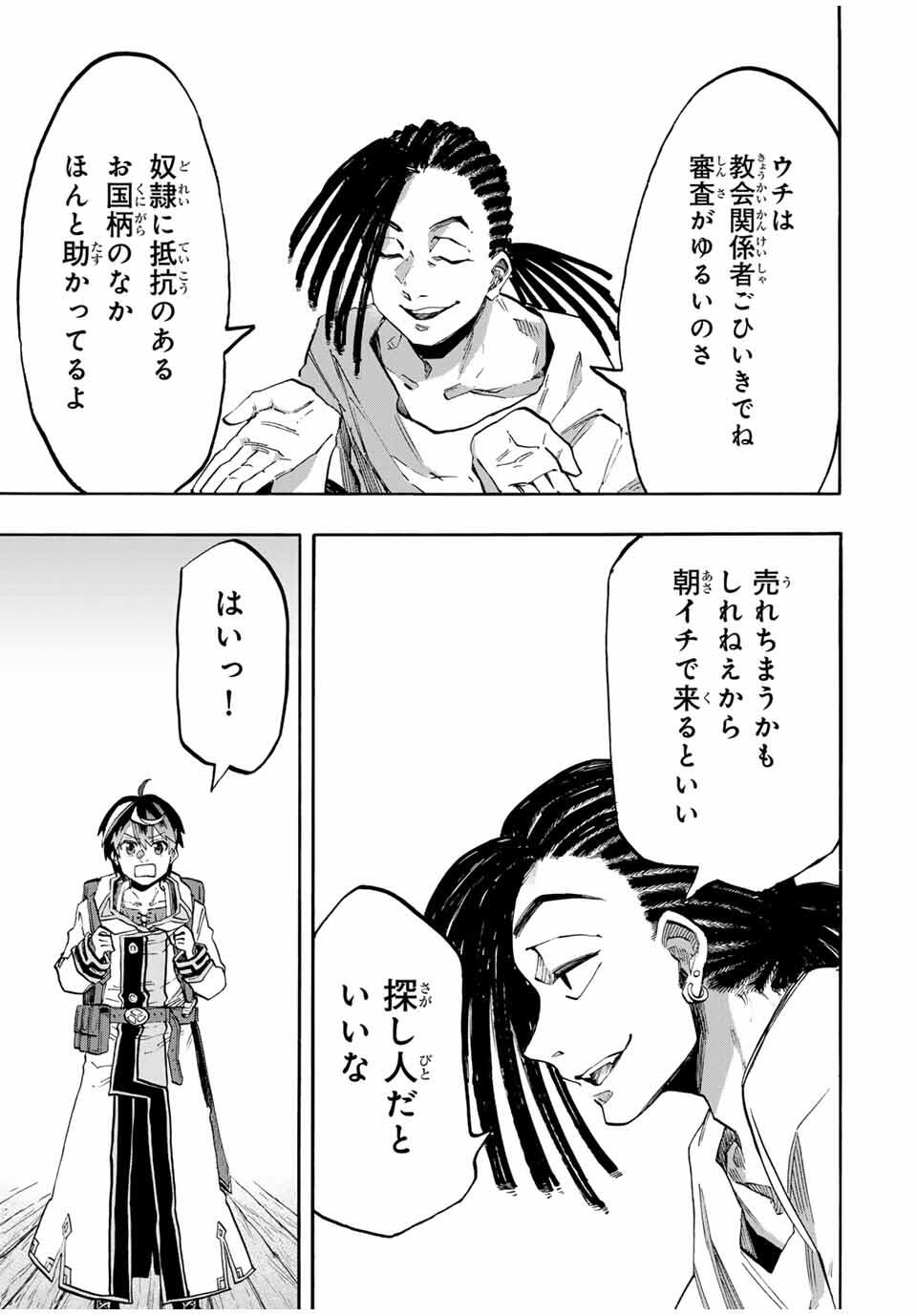 Isekai Walking Chap 112 - Next Chap 113