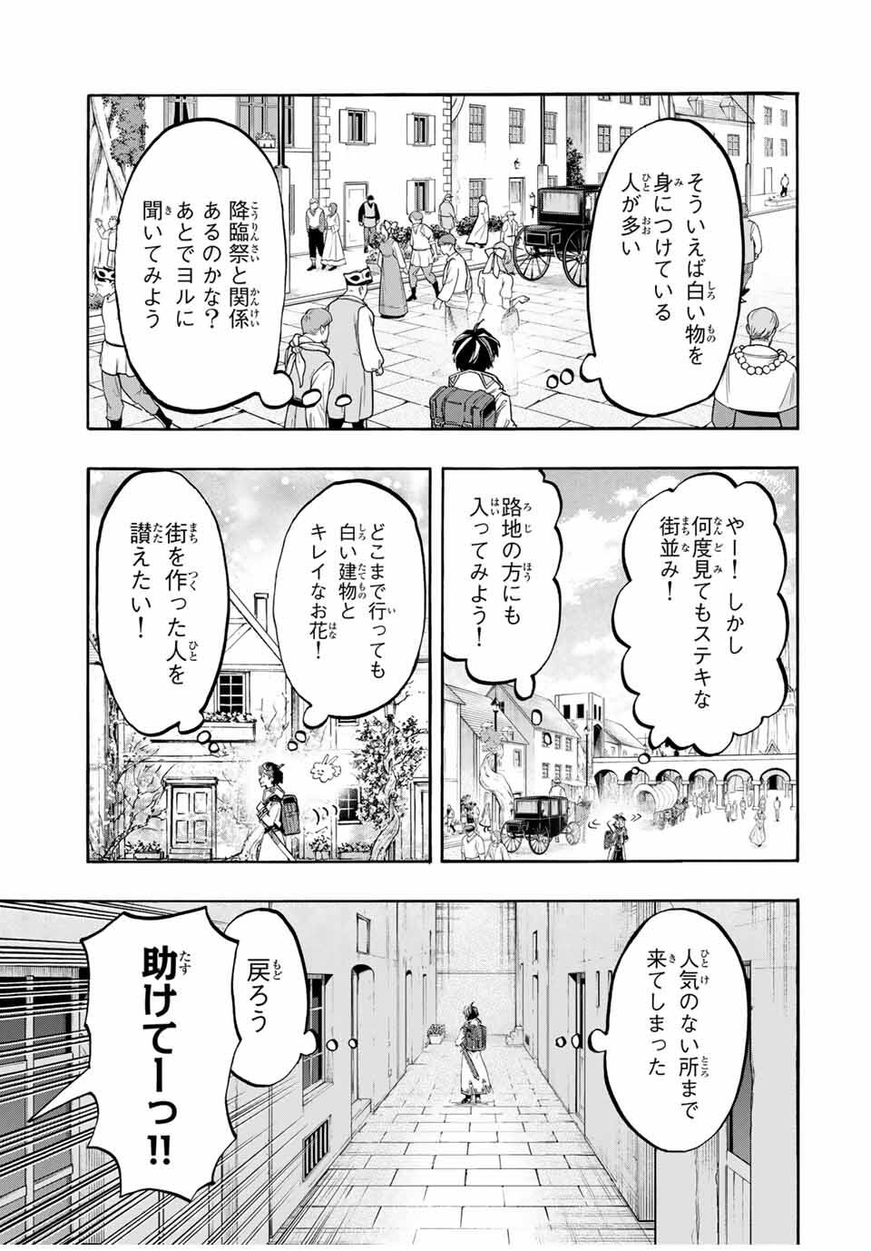 Isekai Walking Chap 112 - Next Chap 113