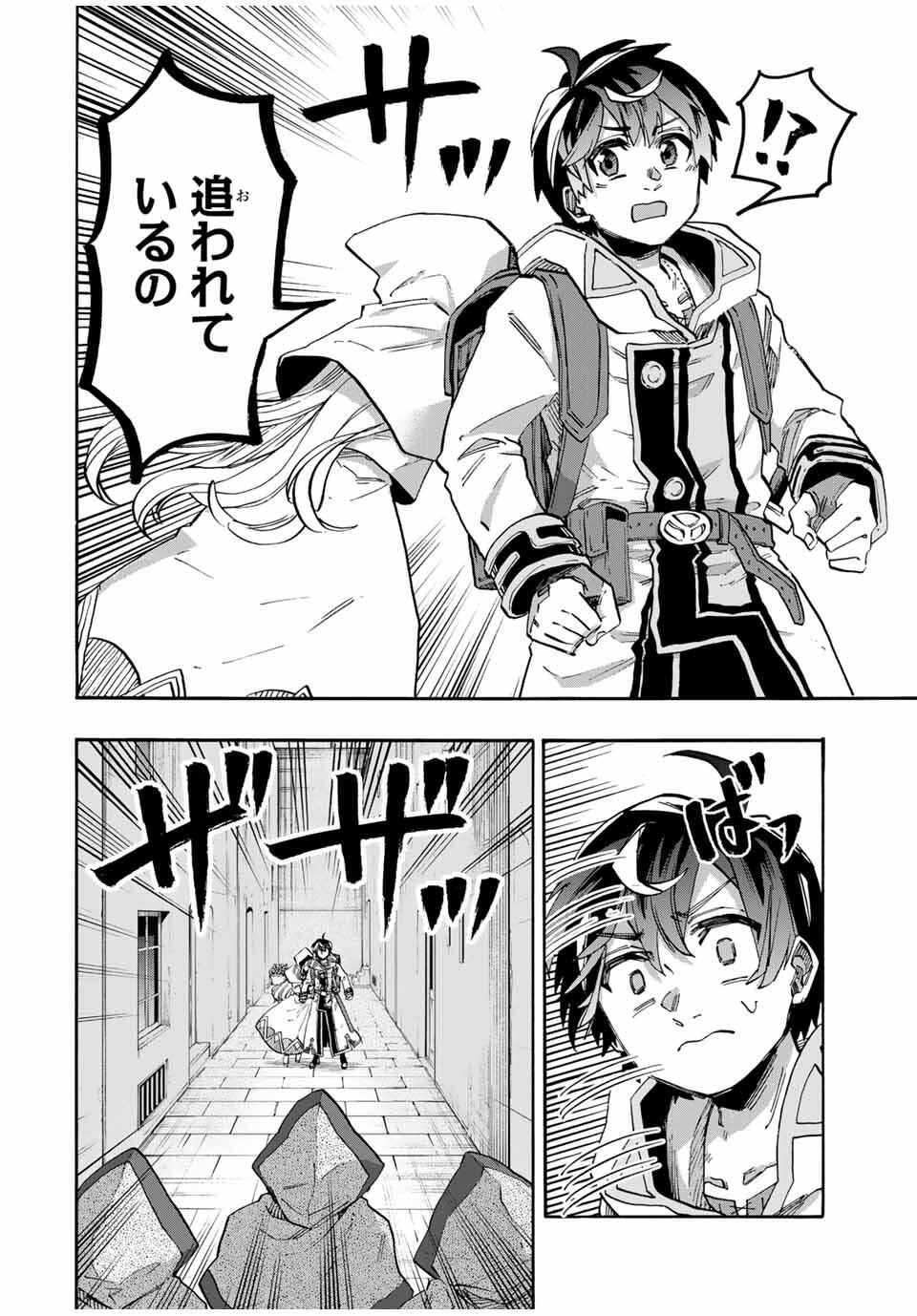 Isekai Walking Chap 112 - Next Chap 113