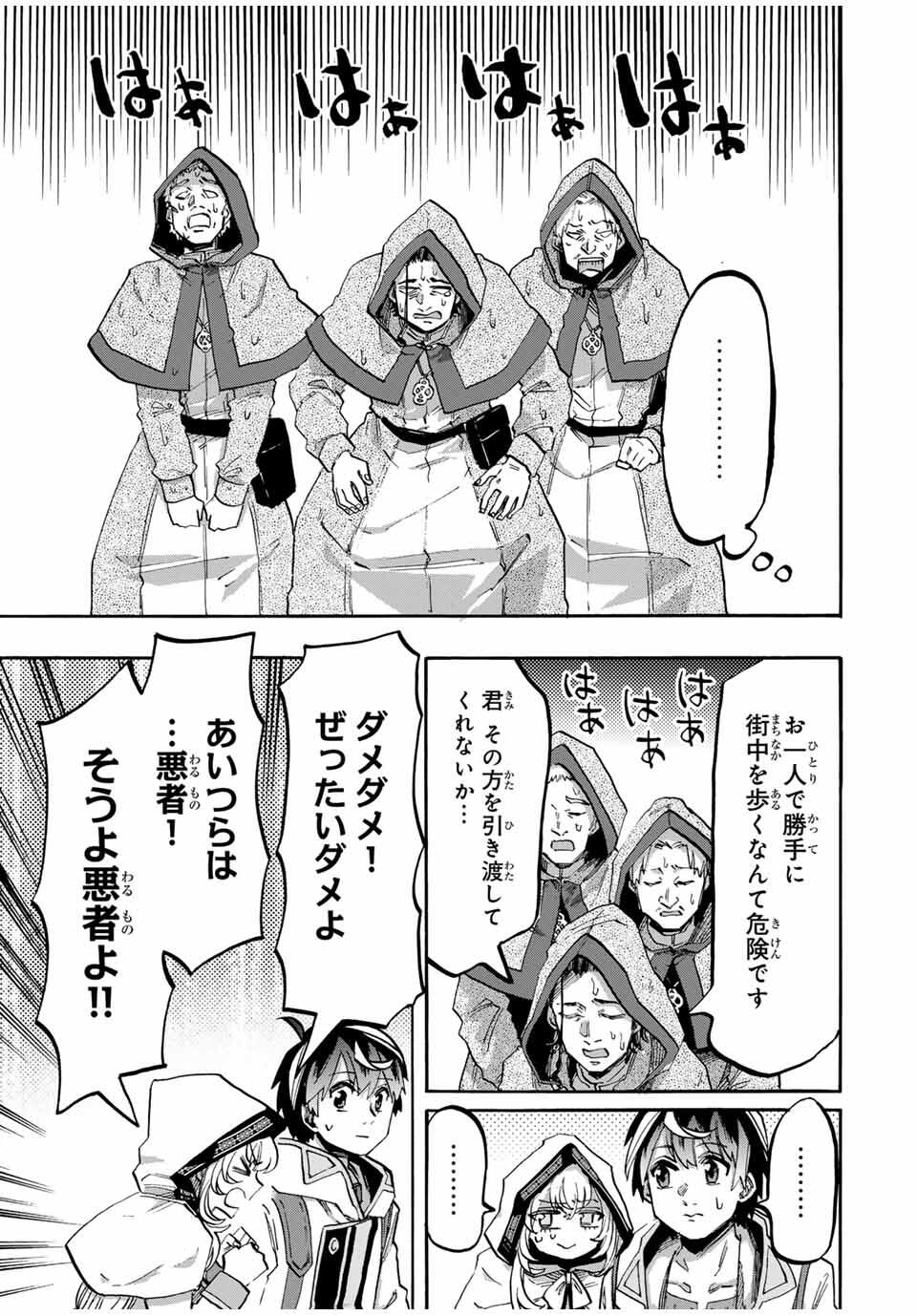 Isekai Walking Chap 112 - Next Chap 113