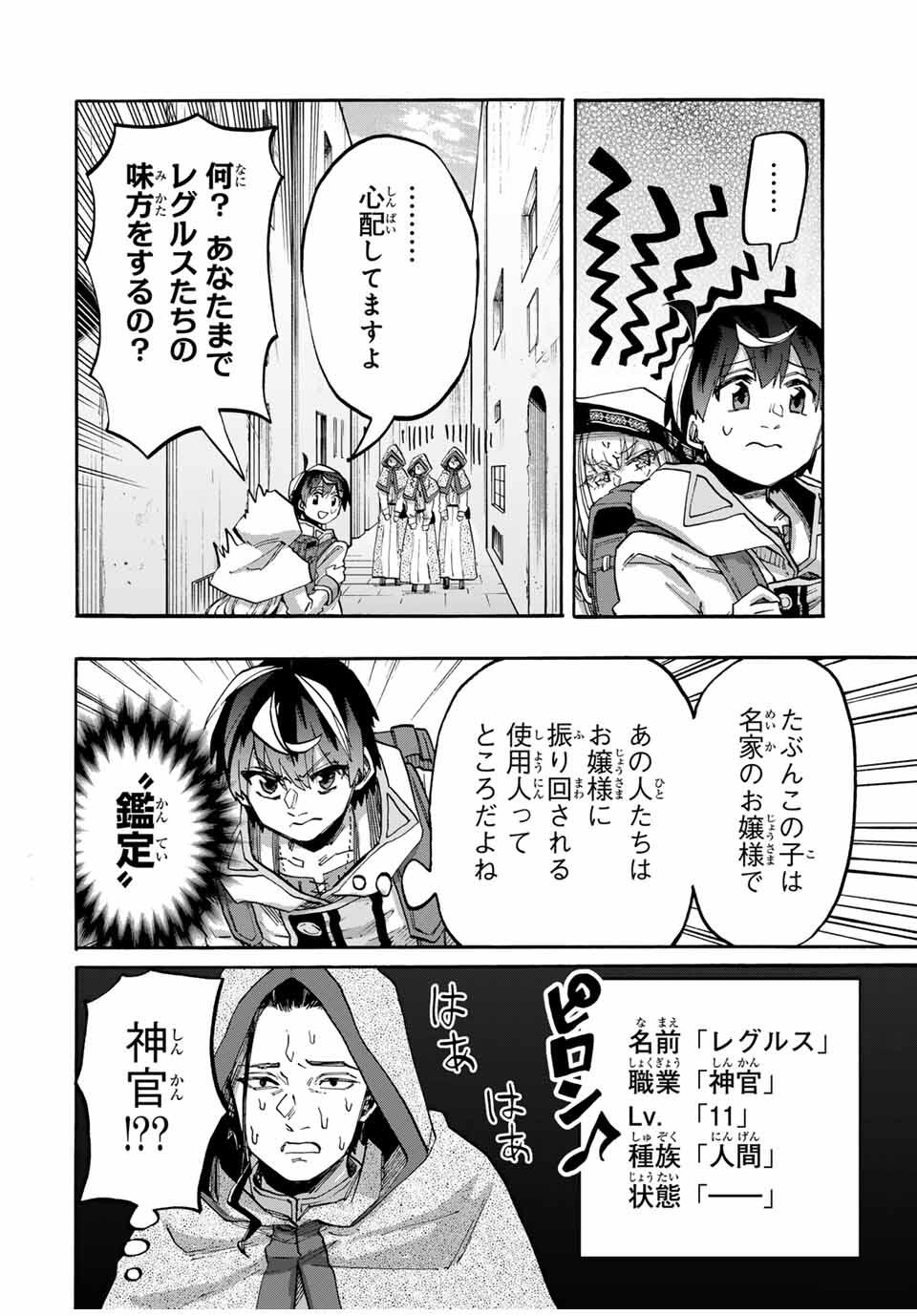 Isekai Walking Chap 112 - Next Chap 113