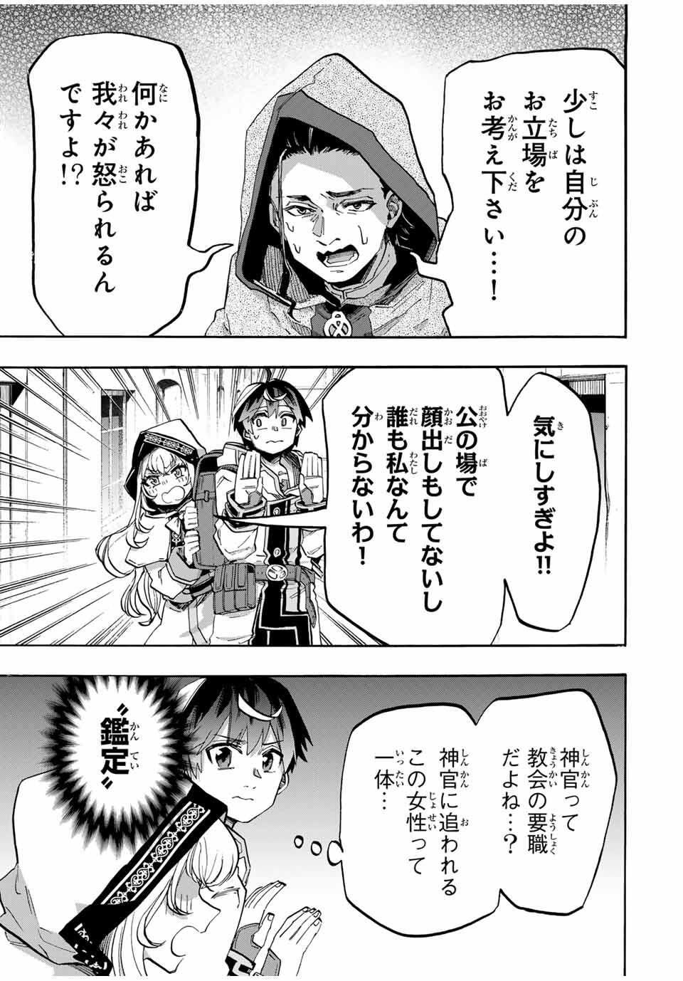 Isekai Walking Chap 112 - Next Chap 113