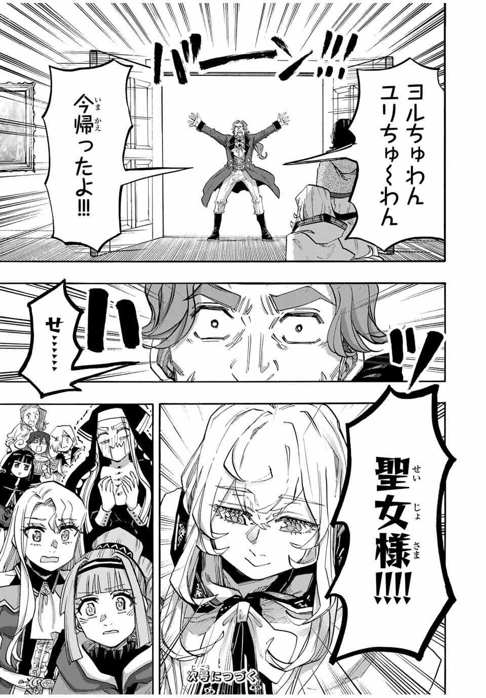 Isekai Walking Chap 113 - Next Chap 114