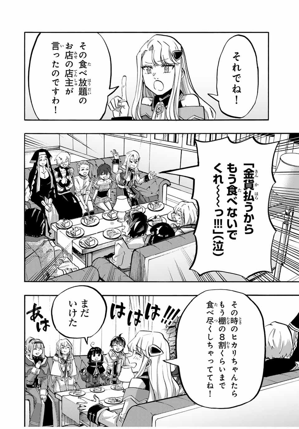 Isekai Walking Chap 113 - Next Chap 114