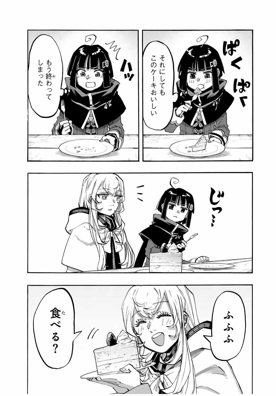 Isekai Walking Chap 113 - Next Chap 114