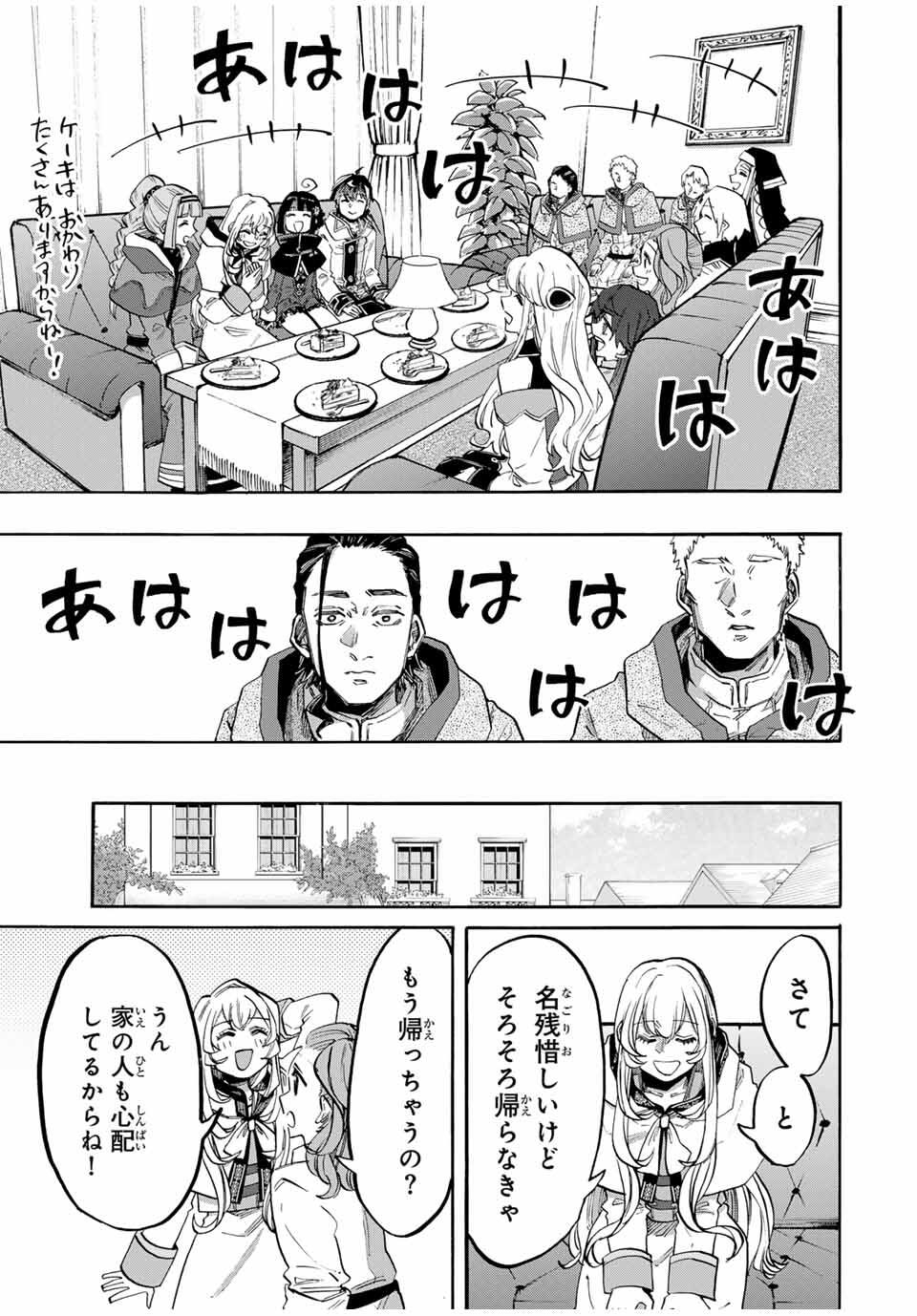 Isekai Walking Chap 113 - Next Chap 114