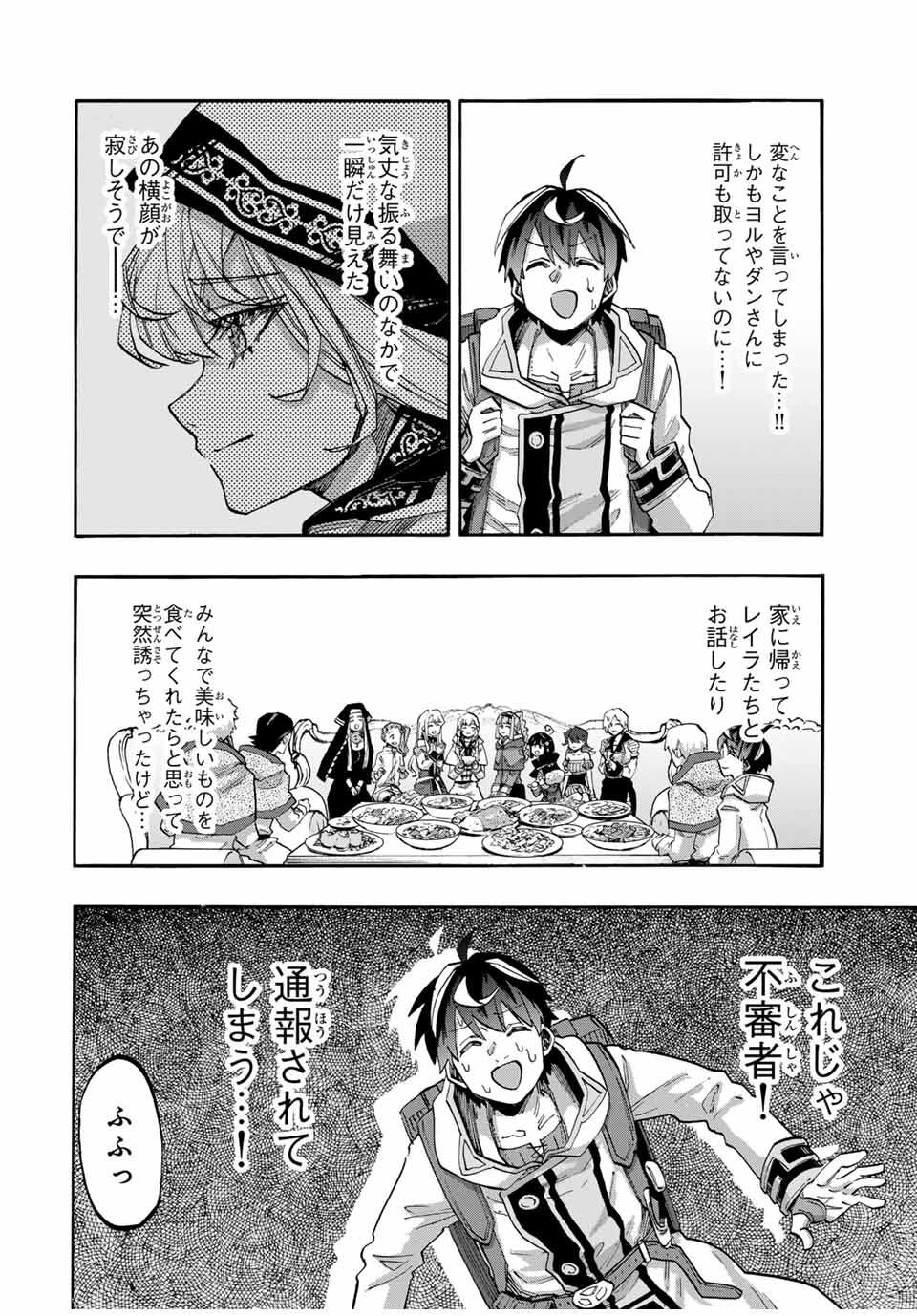 Isekai Walking Chap 113 - Next Chap 114