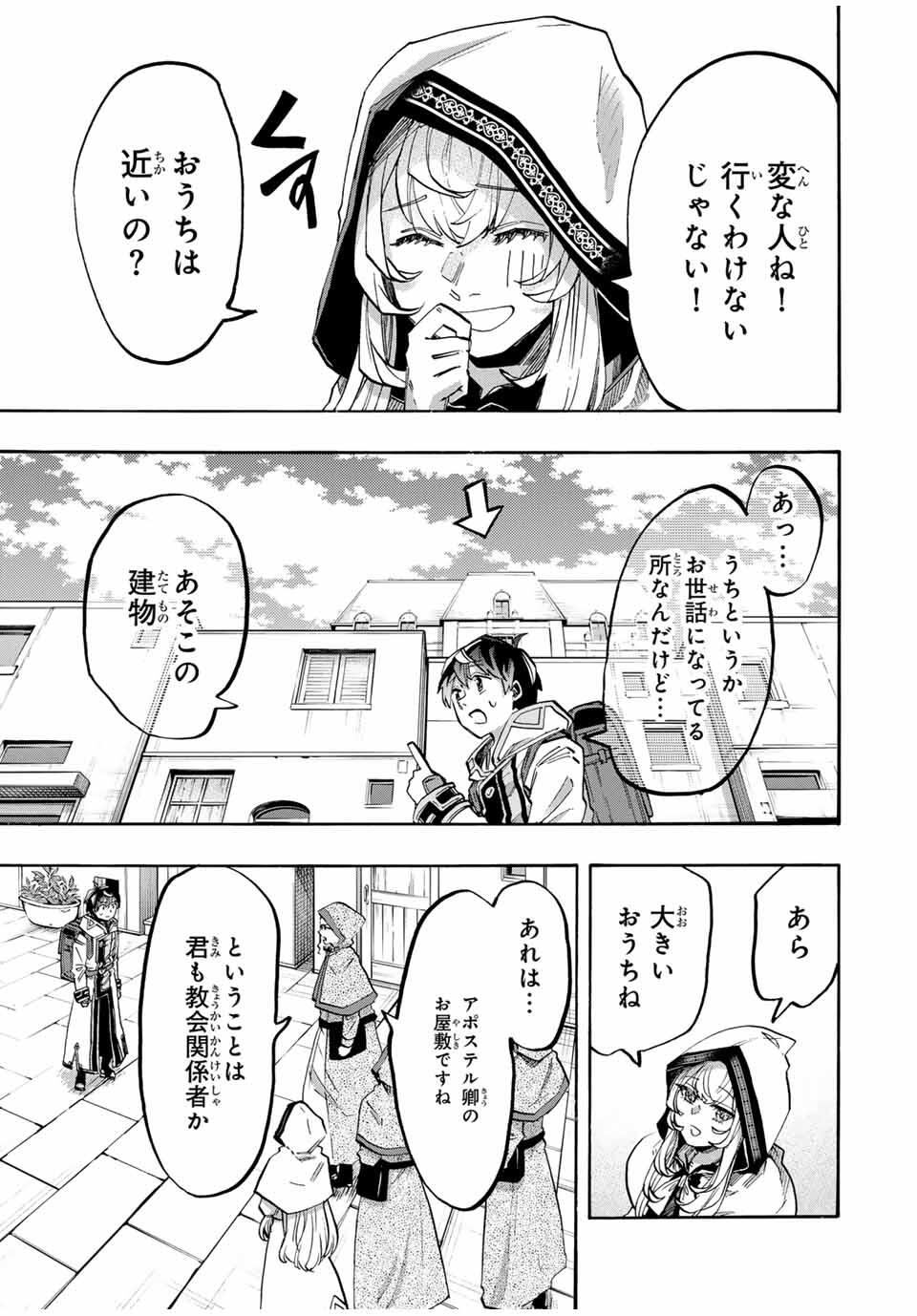 Isekai Walking Chap 113 - Next Chap 114