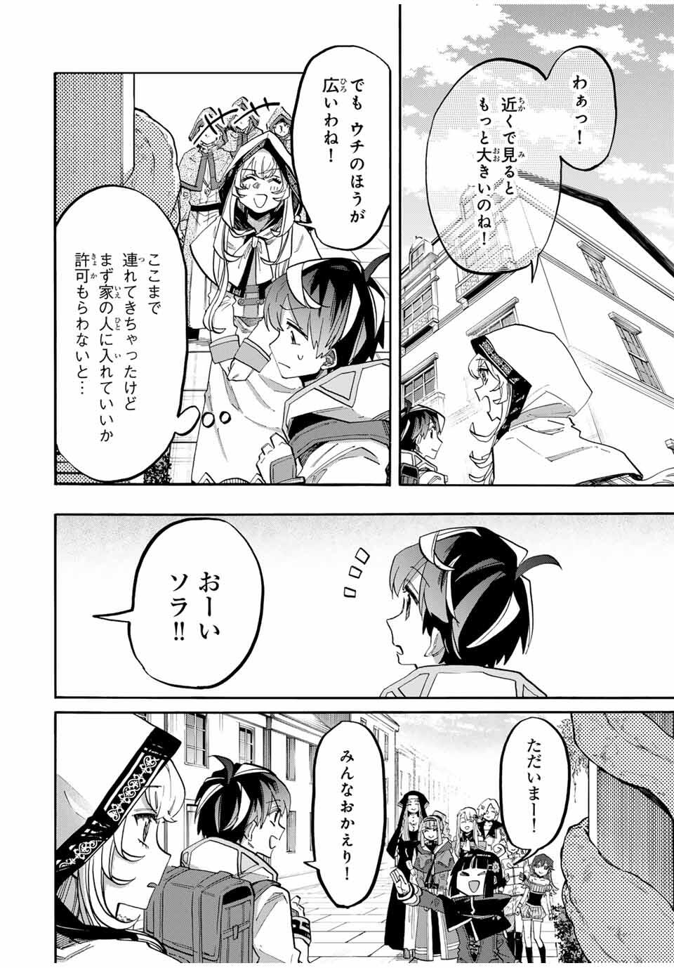 Isekai Walking Chap 113 - Next Chap 114