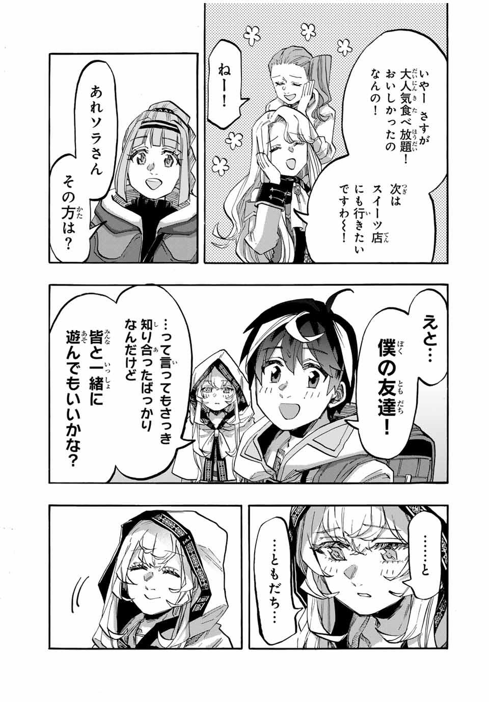 Isekai Walking Chap 113 - Next Chap 114