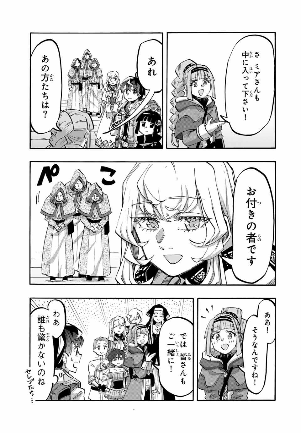 Isekai Walking Chap 113 - Next Chap 114