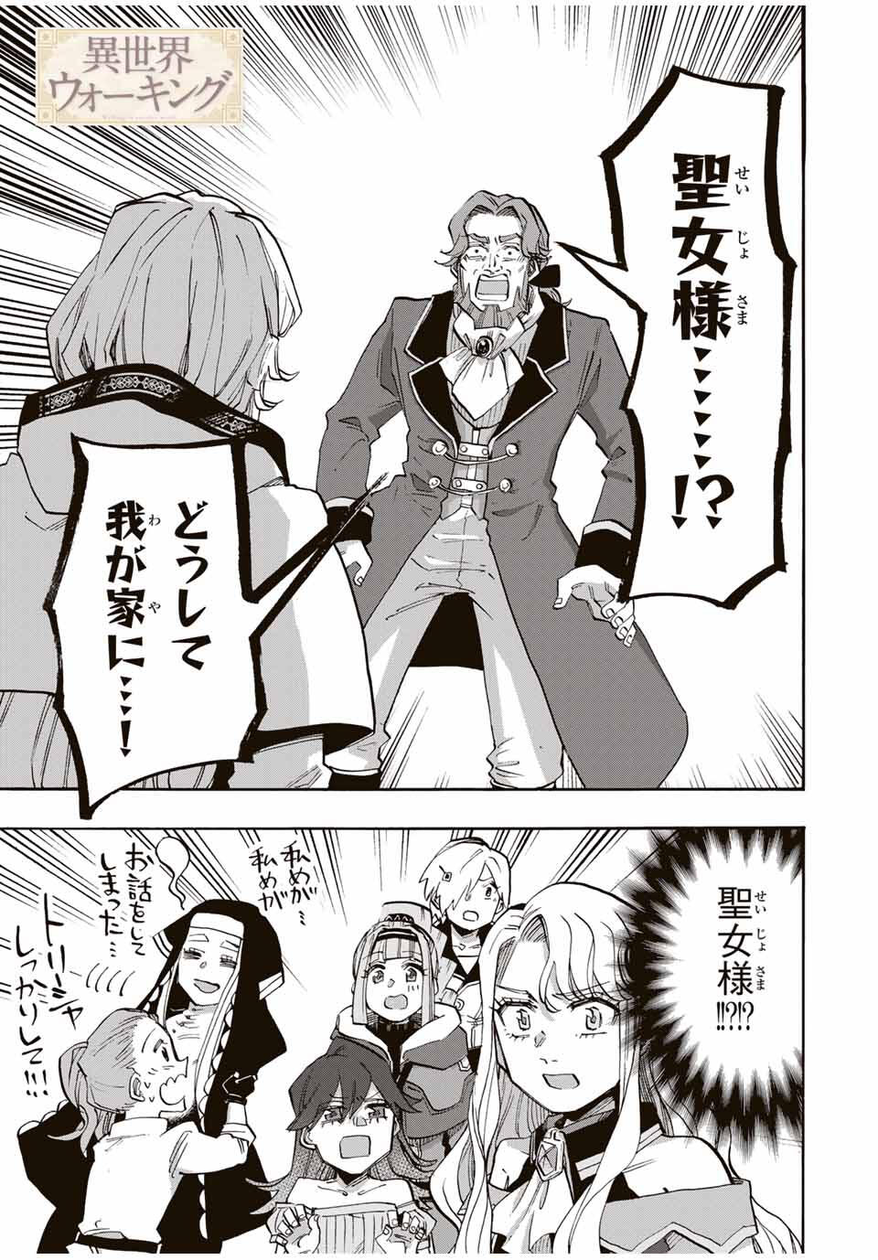 Isekai Walking Chap 114 - Next Chap 115