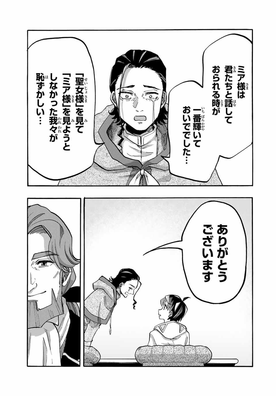 Isekai Walking Chap 114 - Next Chap 115