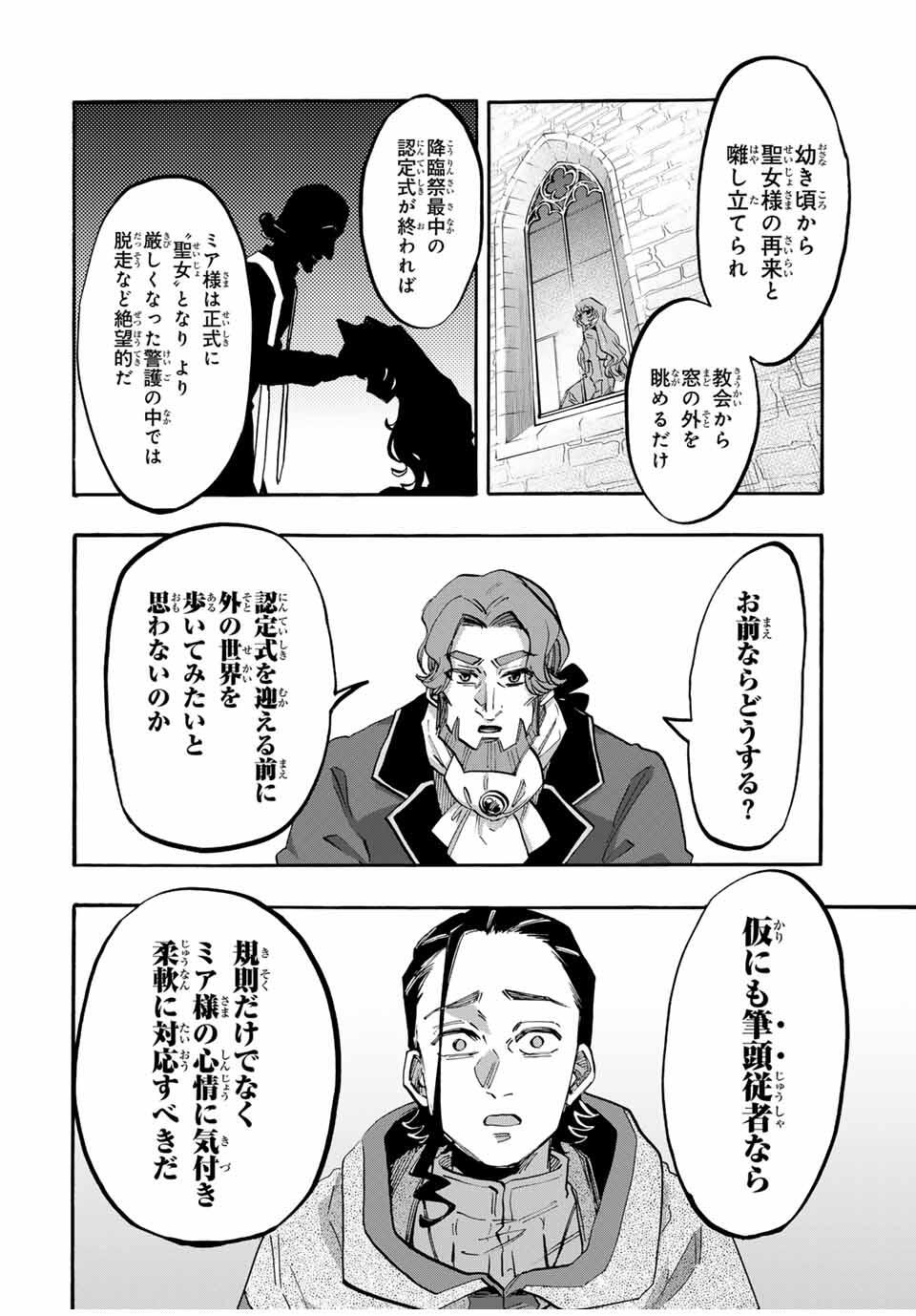 Isekai Walking Chap 114 - Next Chap 115