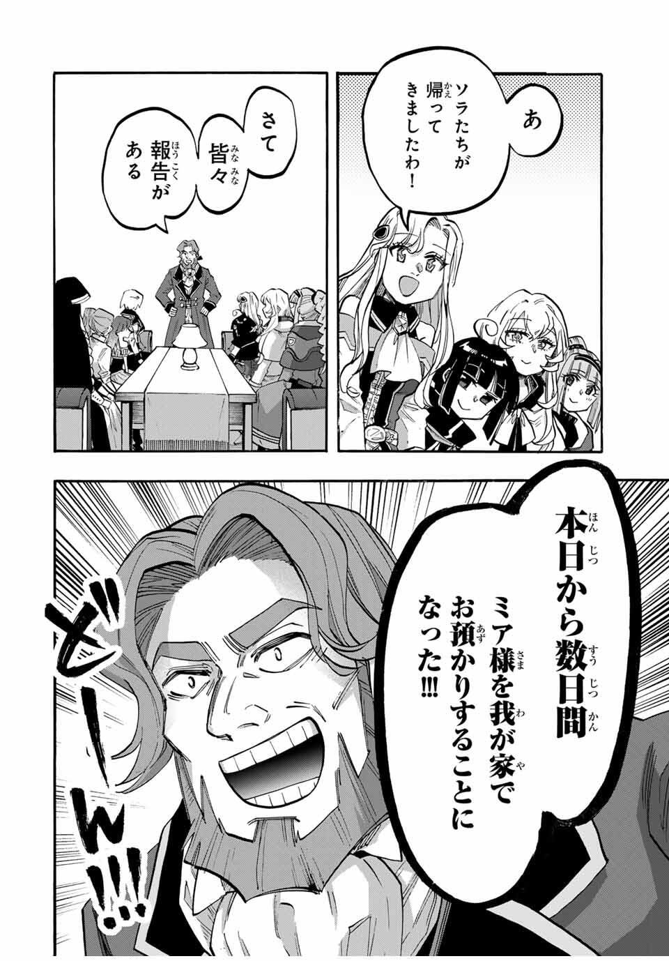 Isekai Walking Chap 114 - Next Chap 115