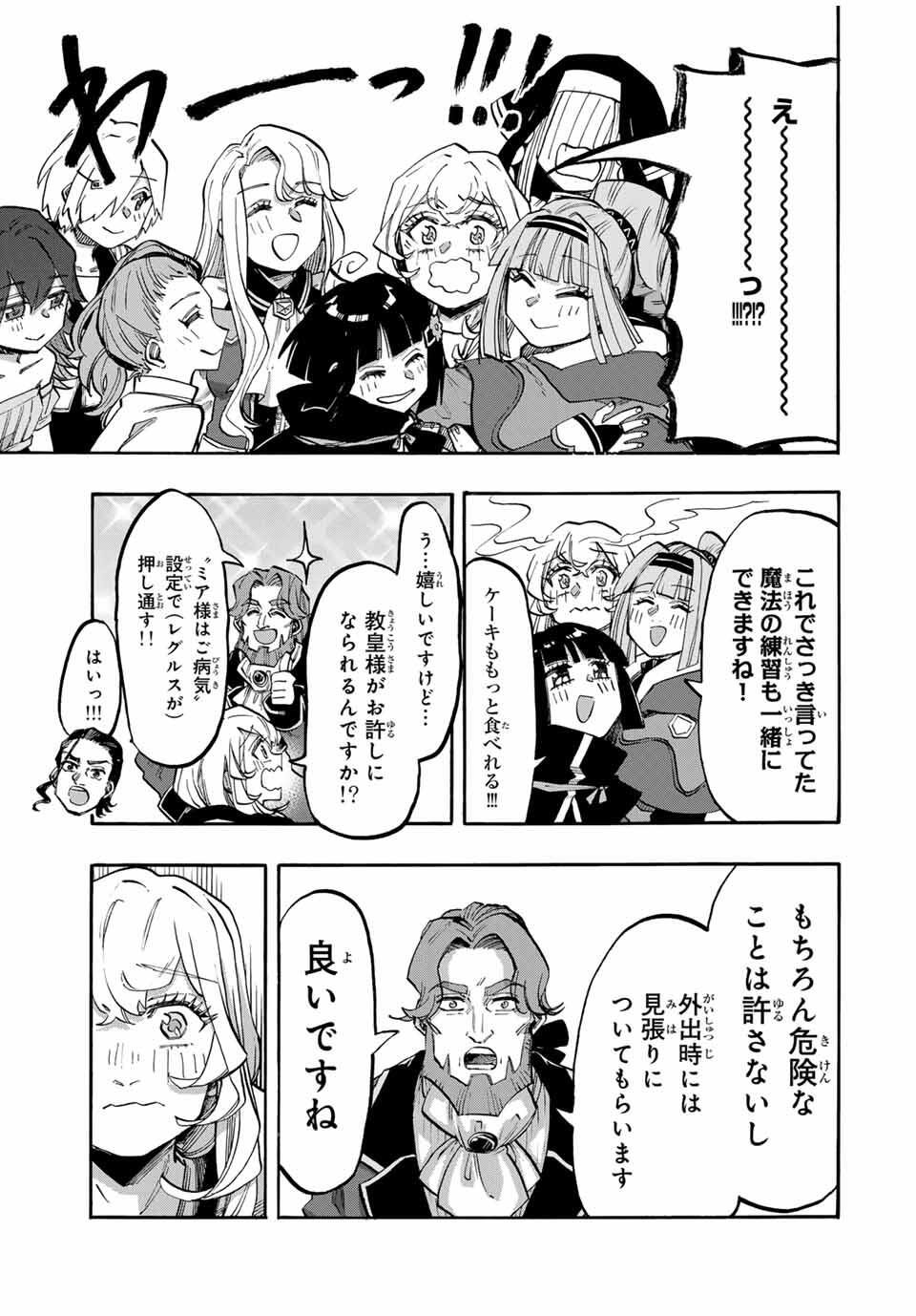 Isekai Walking Chap 114 - Next Chap 115