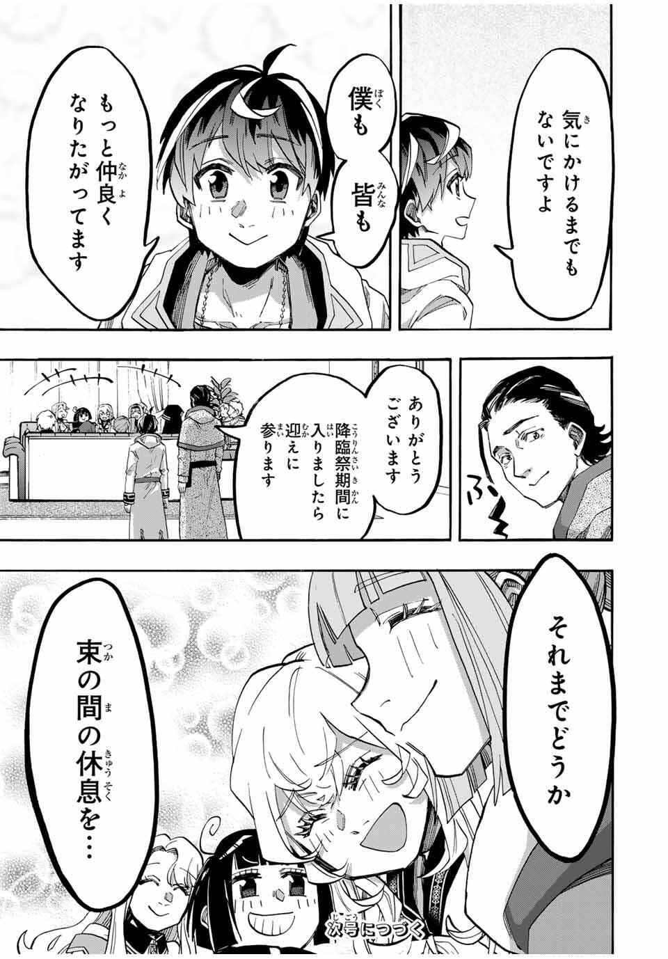 Isekai Walking Chap 114 - Next Chap 115