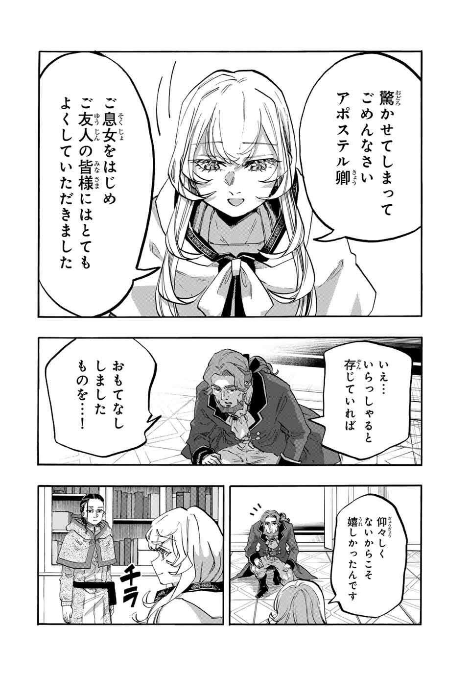 Isekai Walking Chap 114 - Next Chap 115