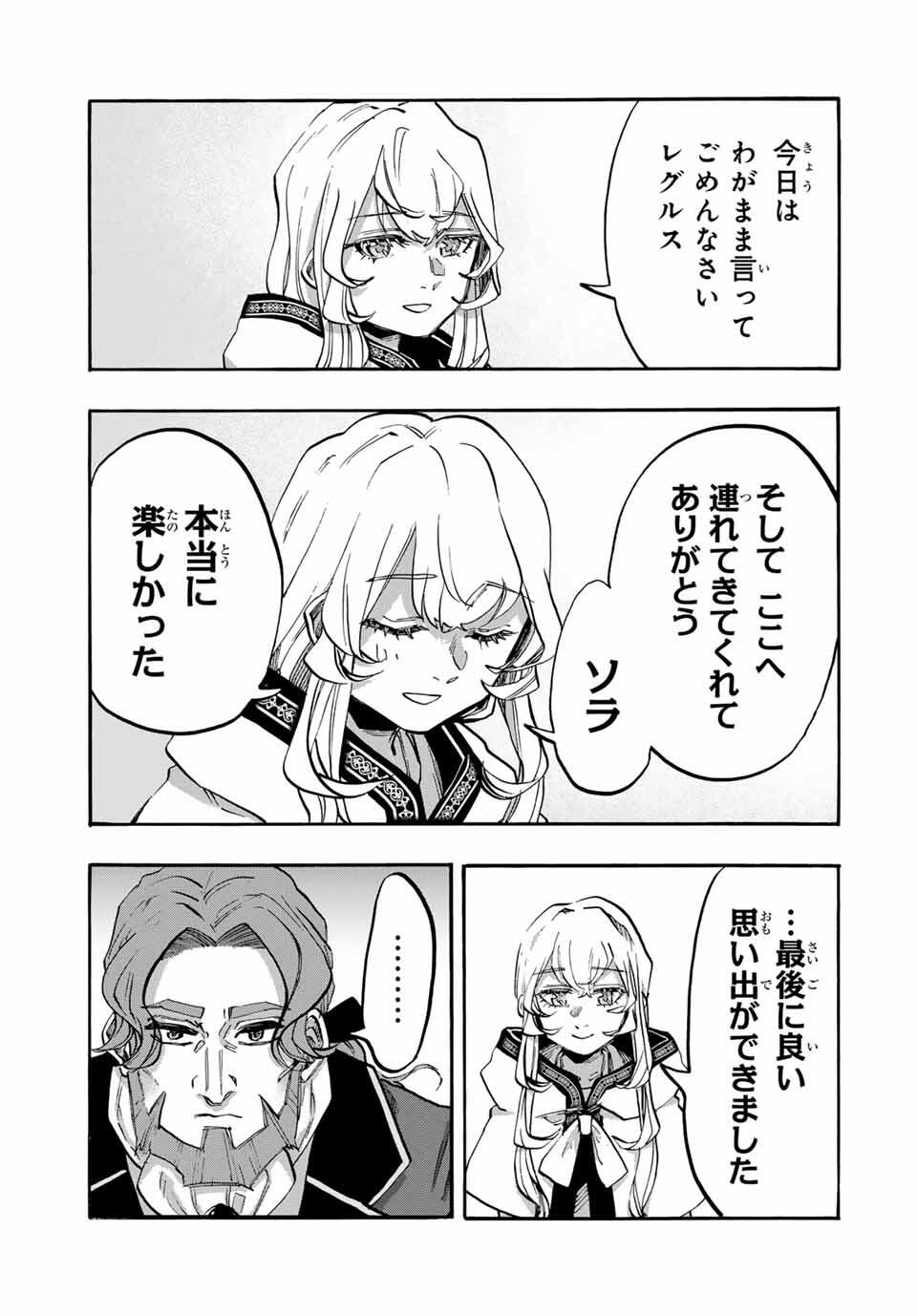 Isekai Walking Chap 114 - Next Chap 115