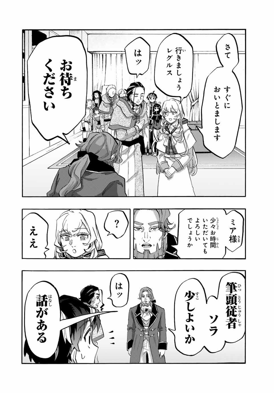 Isekai Walking Chap 114 - Next Chap 115