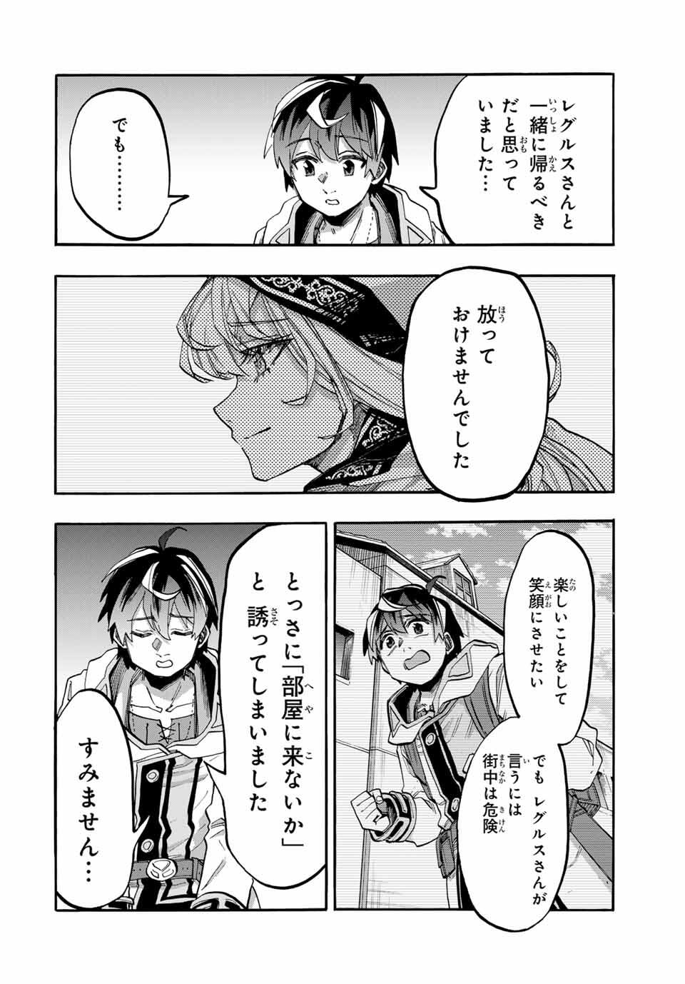 Isekai Walking Chap 114 - Next Chap 115