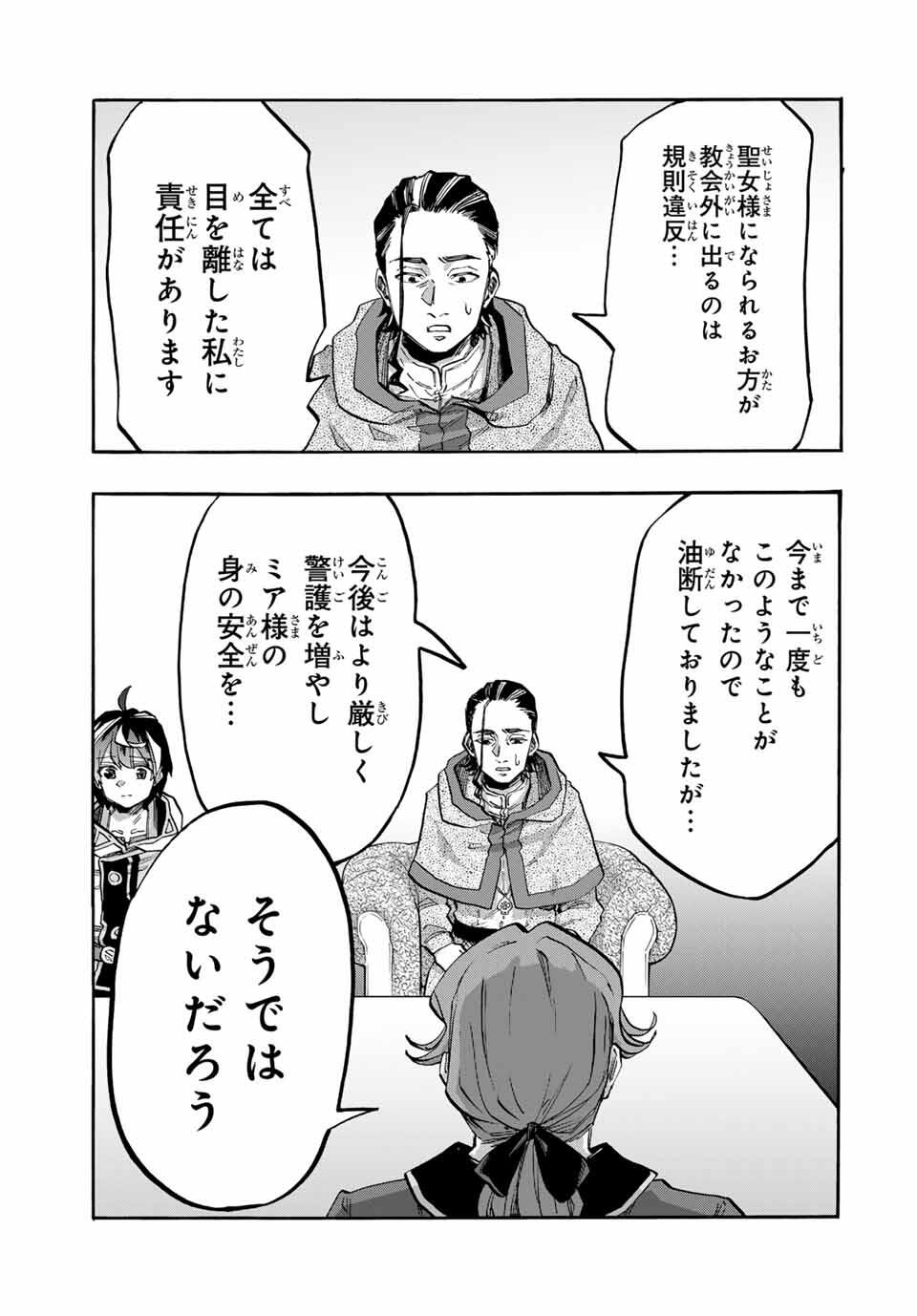 Isekai Walking Chap 114 - Next Chap 115