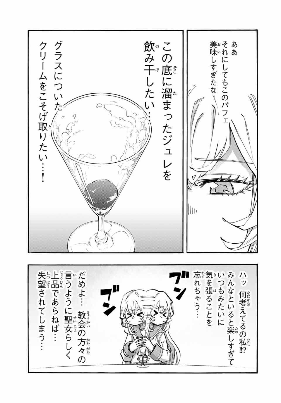 Isekai Walking Chap 115 - Next Chap 116