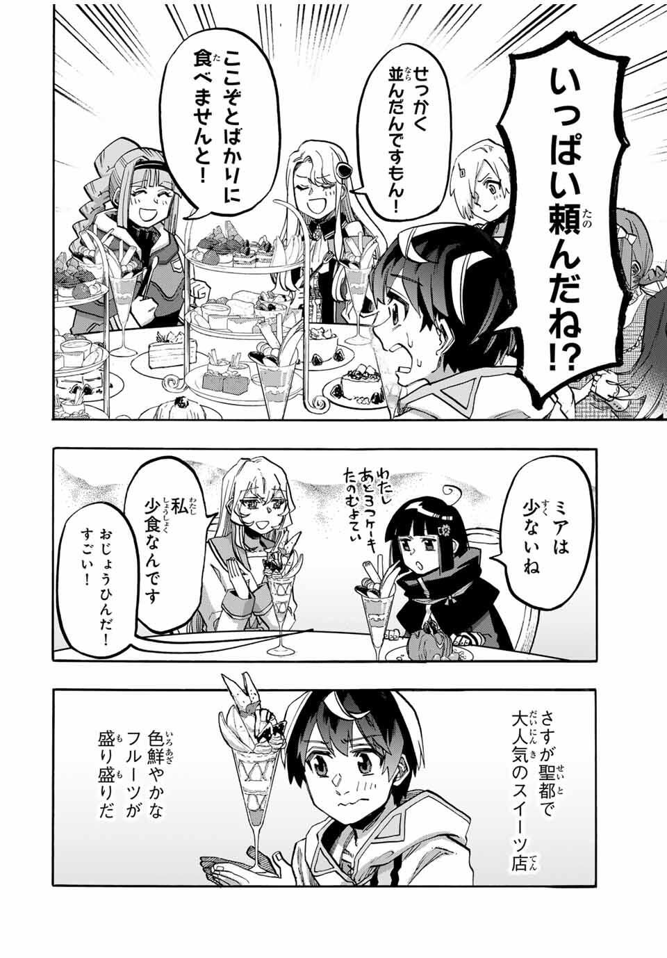 Isekai Walking Chap 115 - Next Chap 116