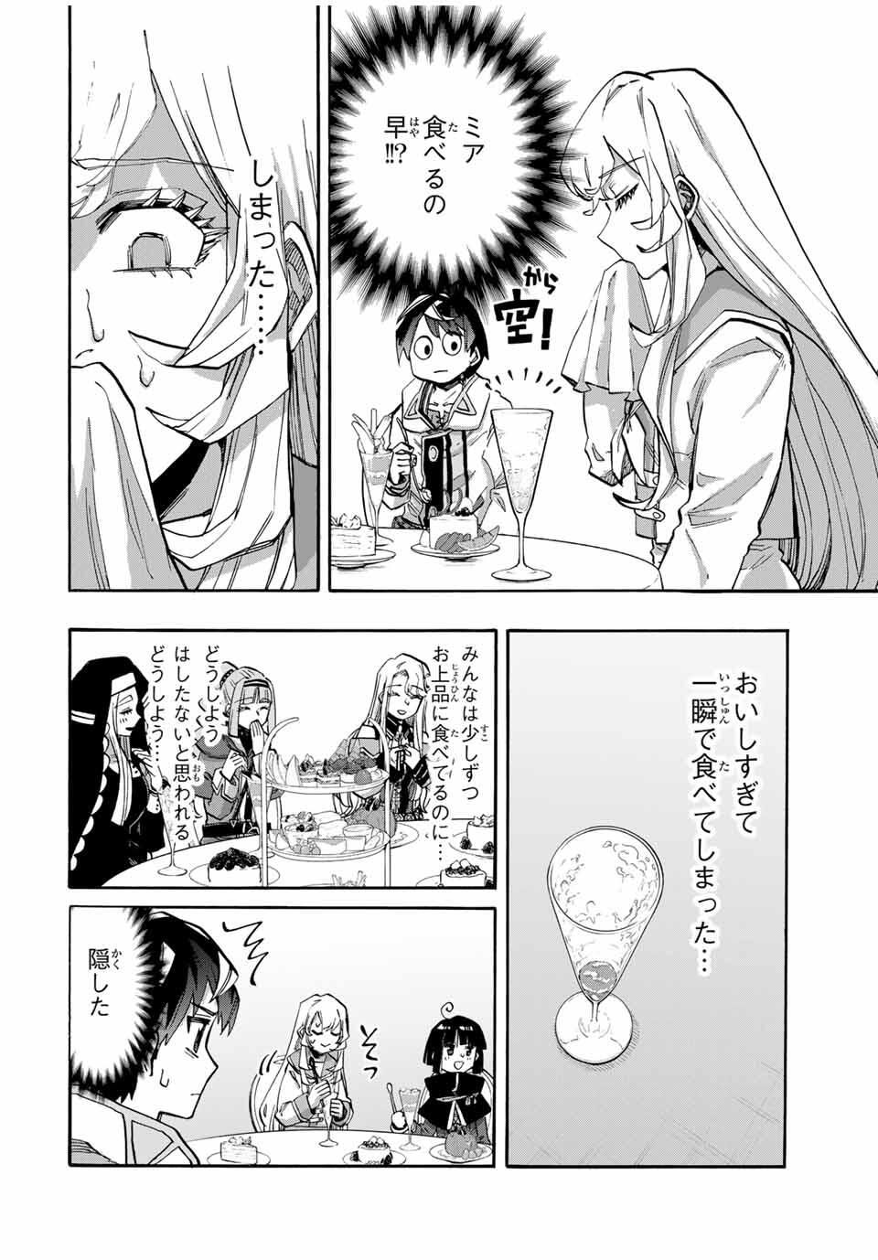 Isekai Walking Chap 115 - Next Chap 116