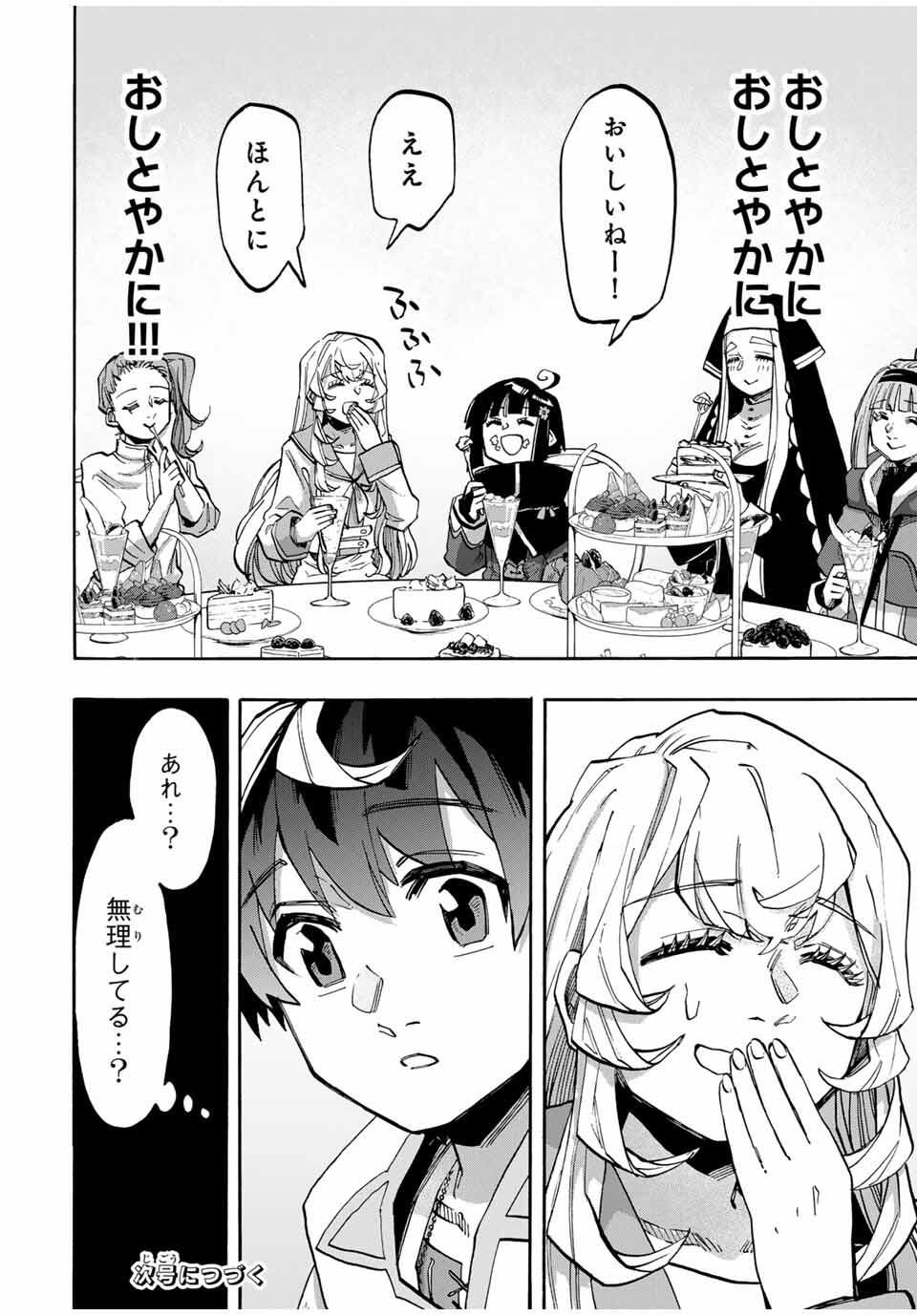 Isekai Walking Chap 115 - Next Chap 116