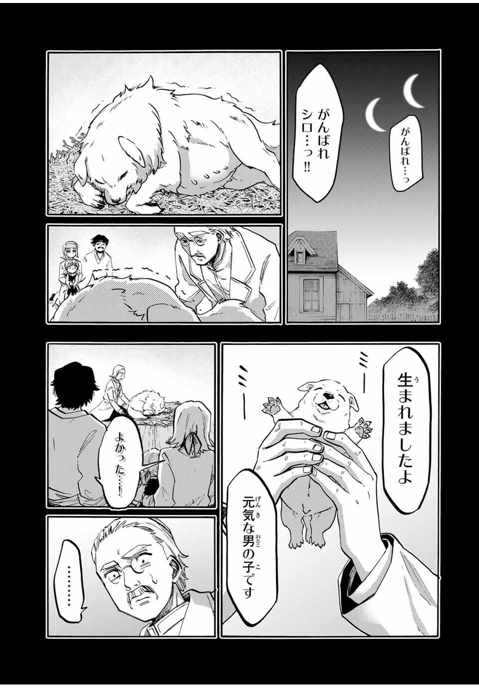 Isekai Walking Chap 115 - Next Chap 116