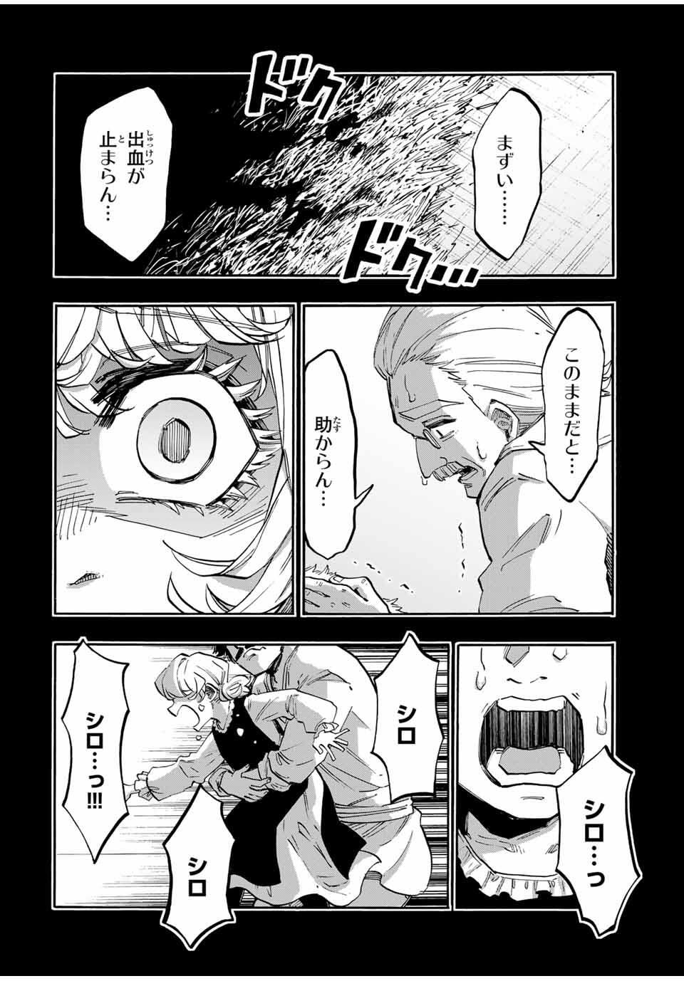 Isekai Walking Chap 115 - Next Chap 116