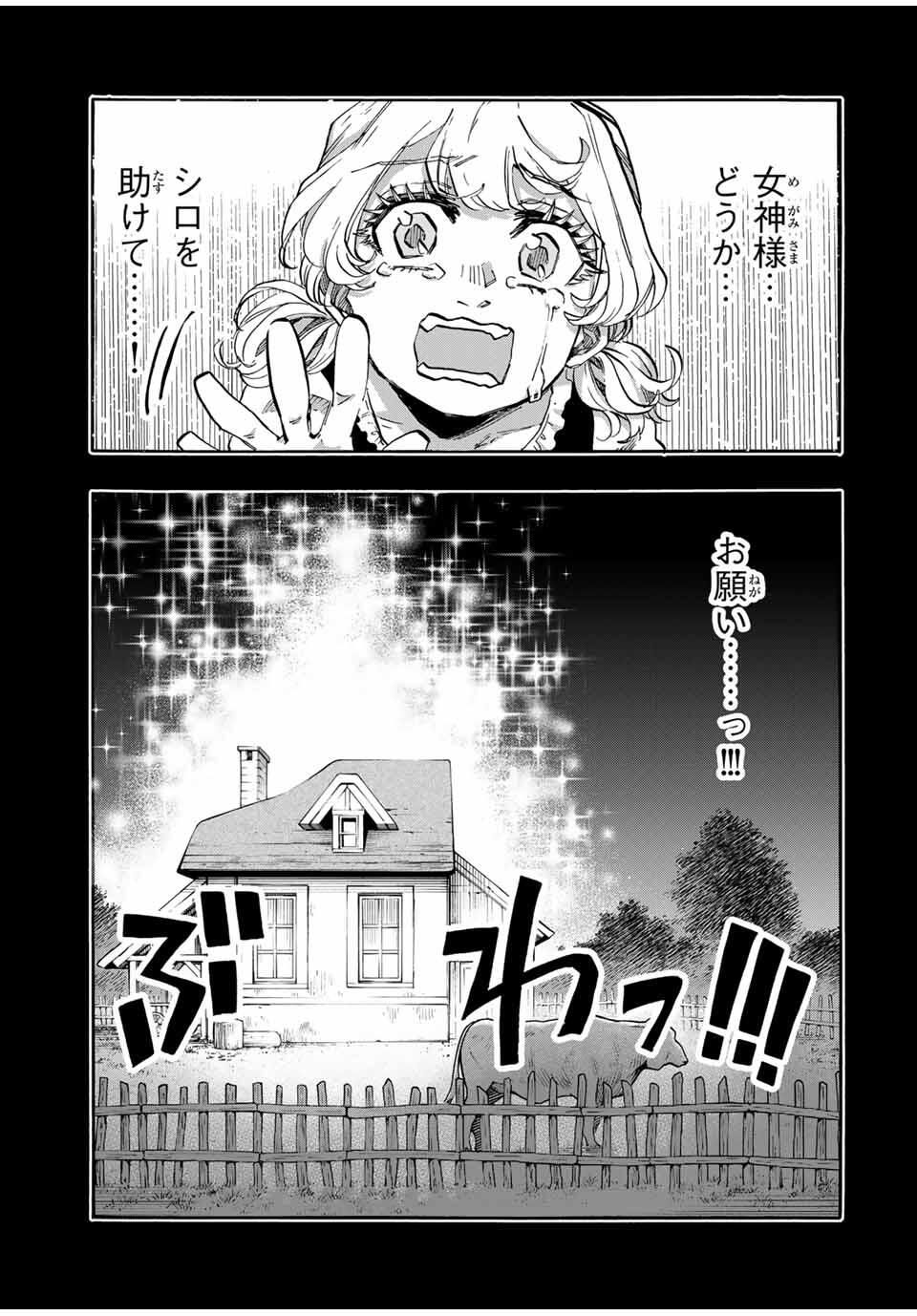 Isekai Walking Chap 115 - Next Chap 116