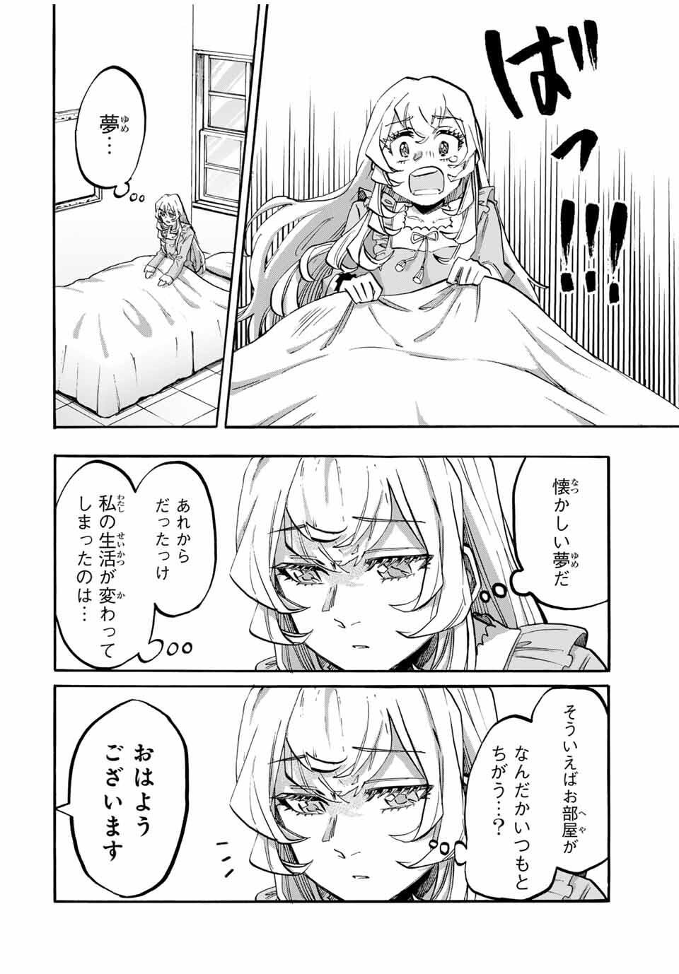 Isekai Walking Chap 115 - Next Chap 116