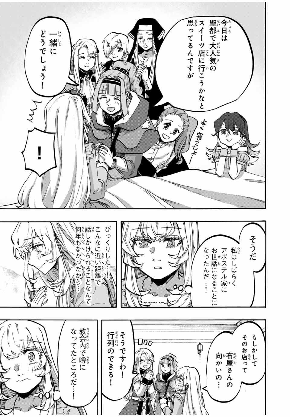 Isekai Walking Chap 115 - Next Chap 116