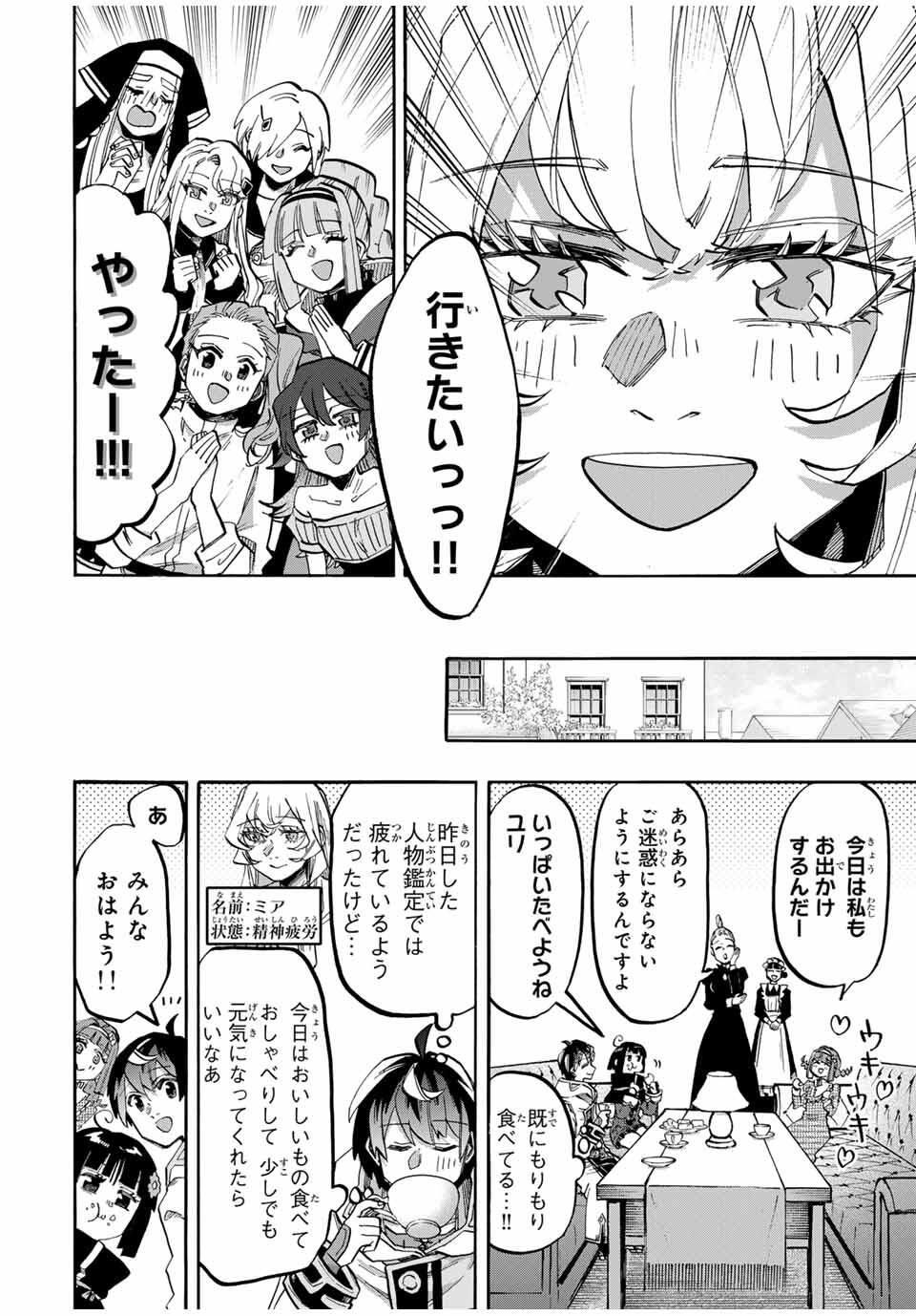 Isekai Walking Chap 115 - Next Chap 116