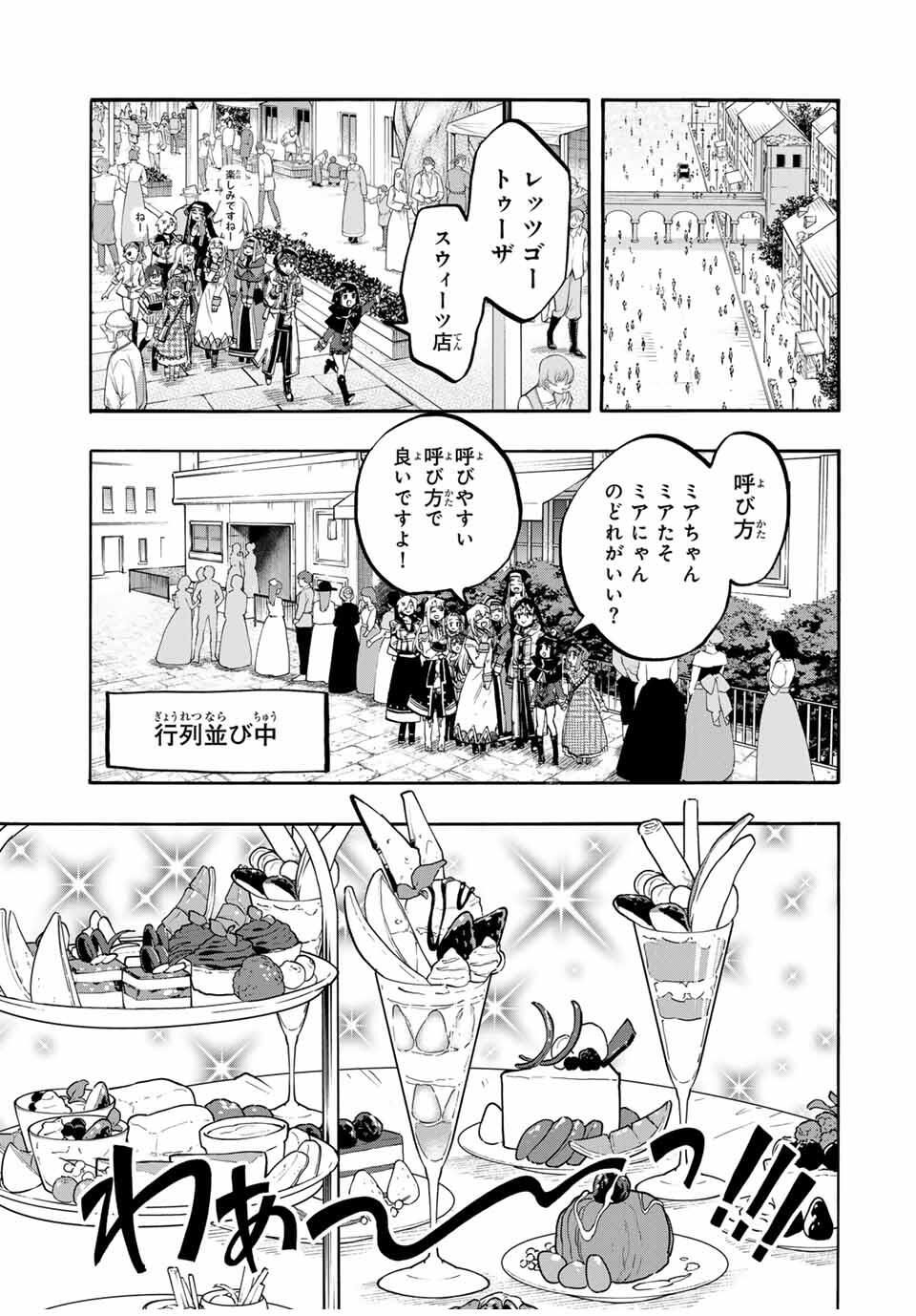 Isekai Walking Chap 115 - Next Chap 116