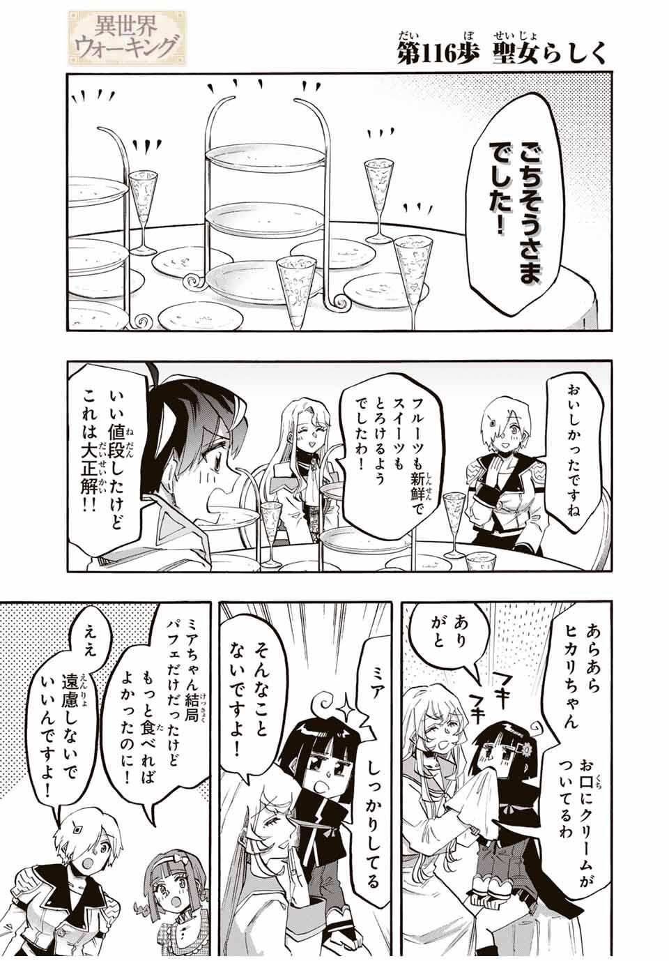 Isekai Walking Chap 116 - Next Chap 117