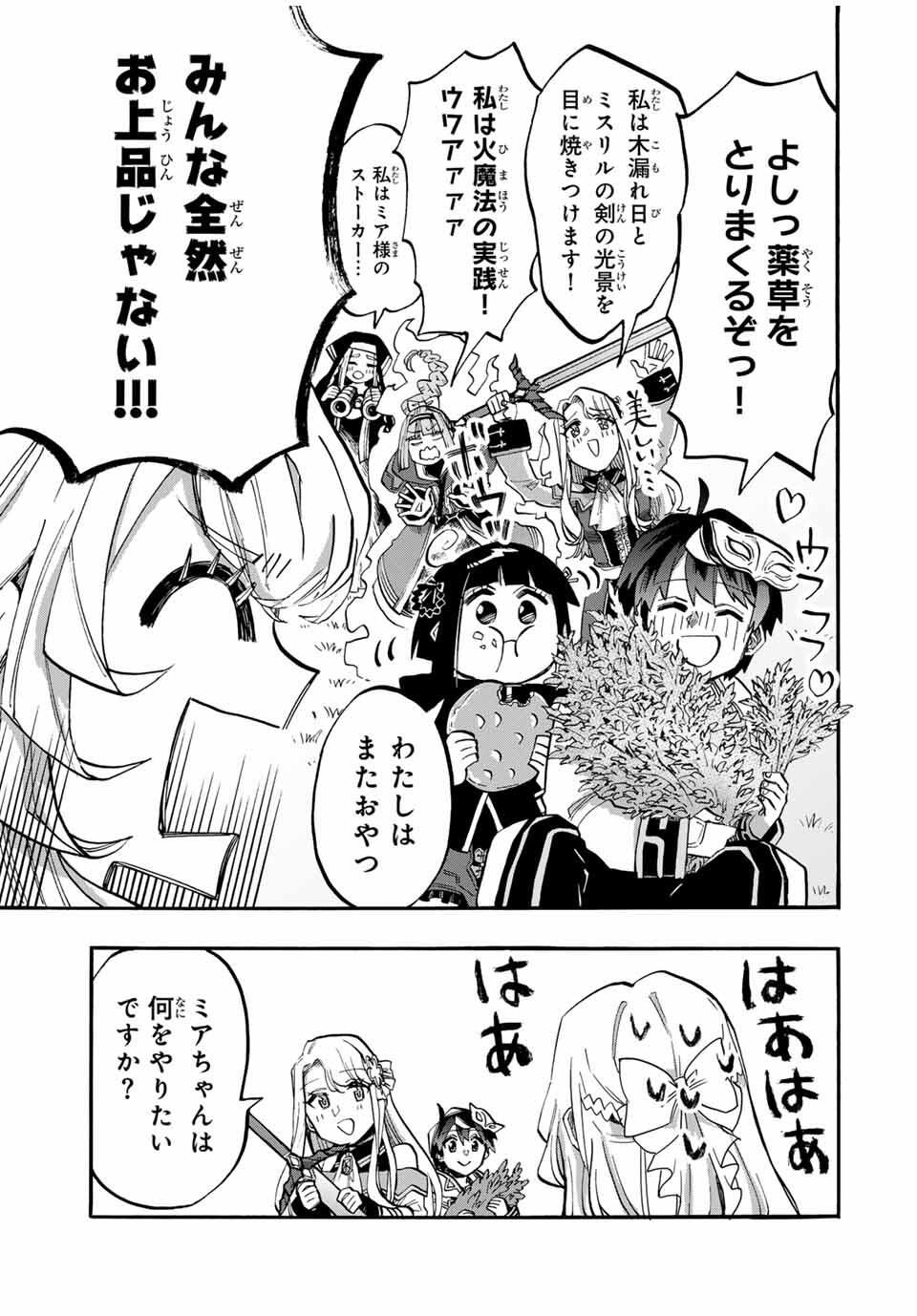 Isekai Walking Chap 116 - Next Chap 117