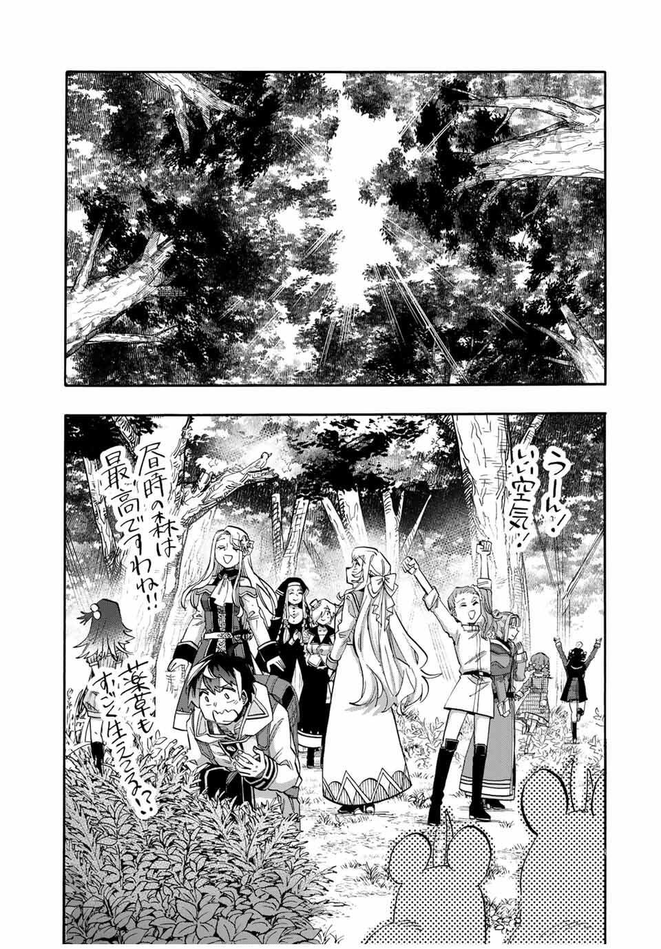 Isekai Walking Chap 116 - Next Chap 117