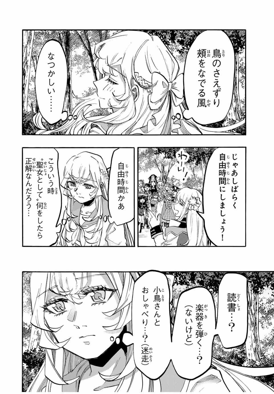 Isekai Walking Chap 116 - Next Chap 117