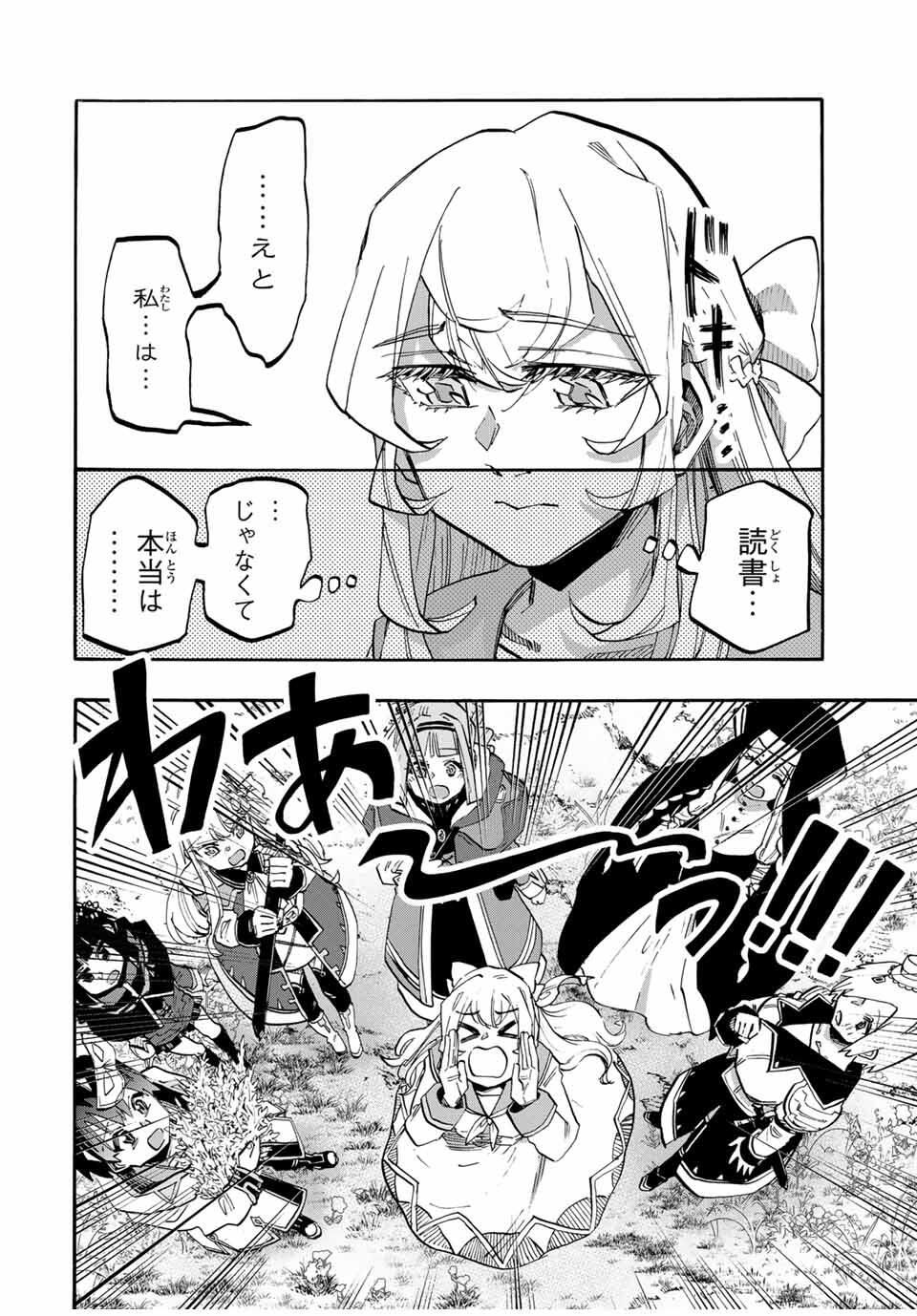 Isekai Walking Chap 116 - Next Chap 117