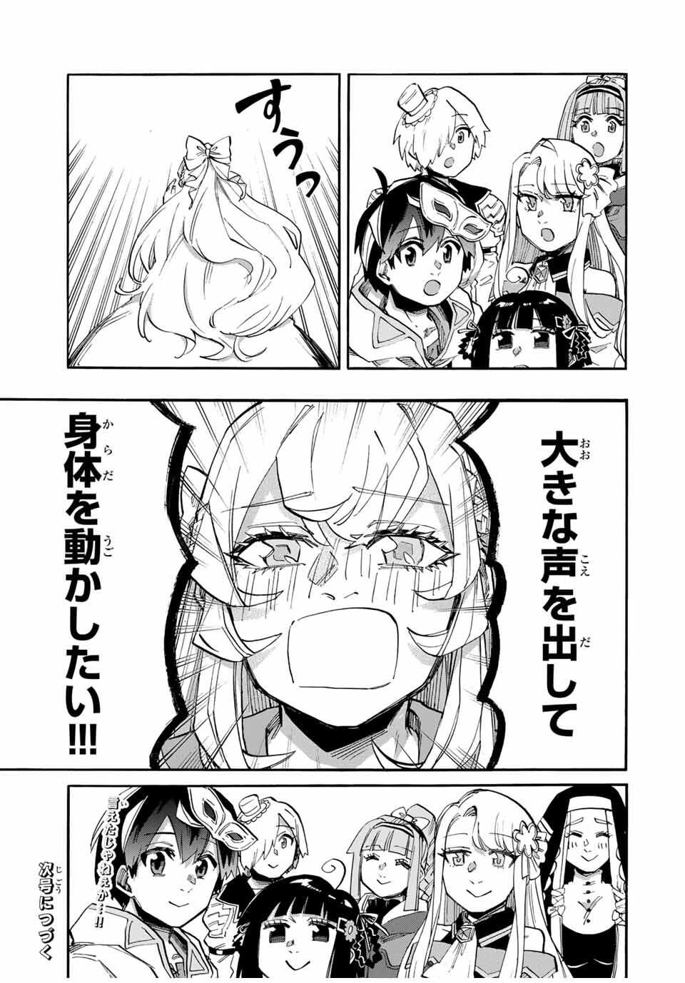 Isekai Walking Chap 116 - Next Chap 117