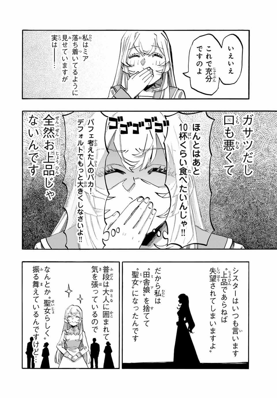 Isekai Walking Chap 116 - Next Chap 117