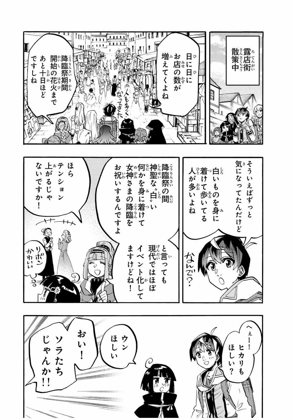 Isekai Walking Chap 116 - Next Chap 117